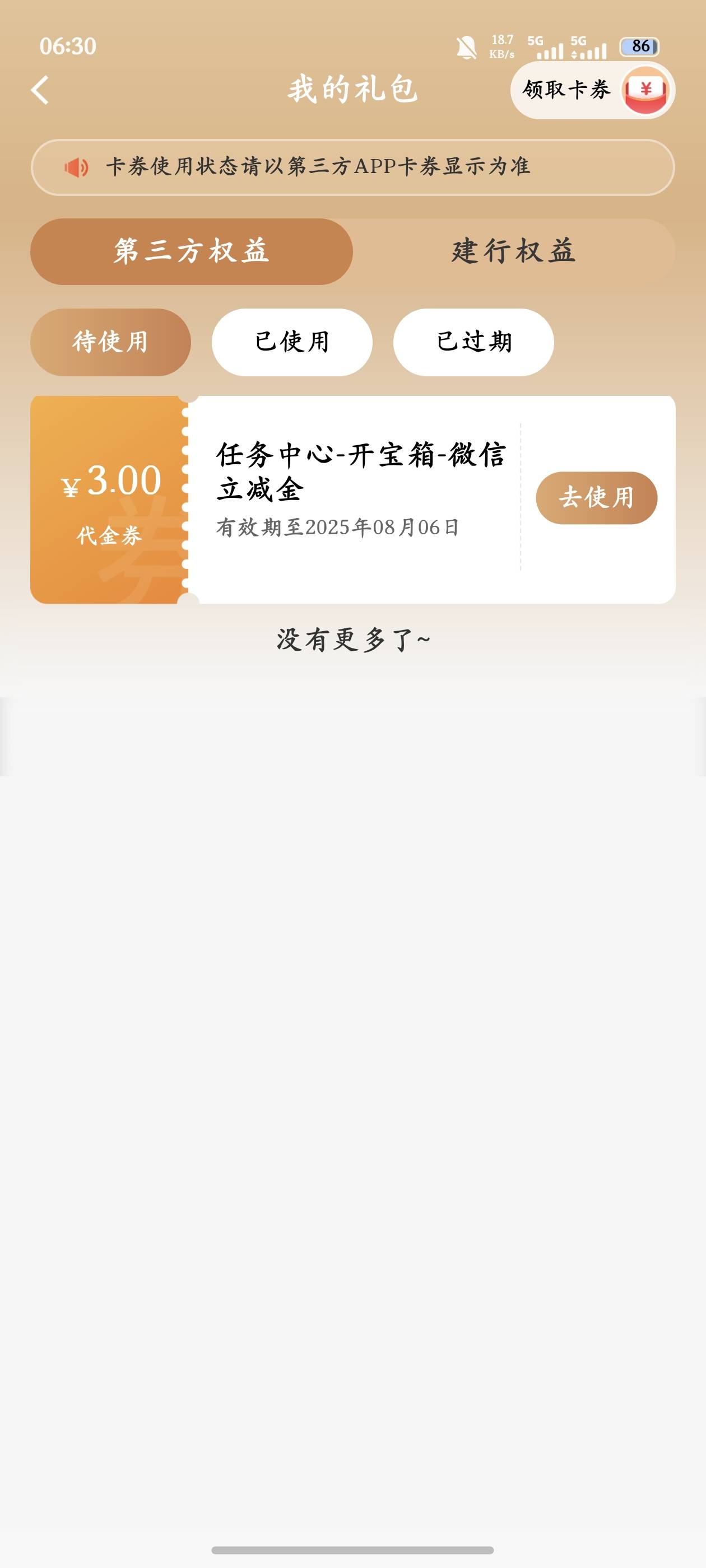 兄弟们，终于破0了

87 / 作者:真的是无语了 / 