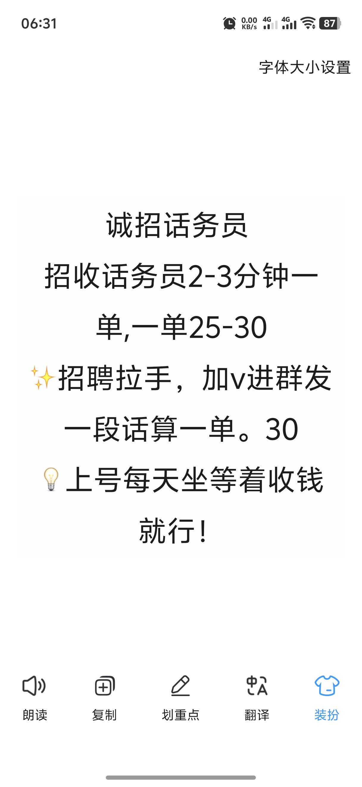 这什么东西qq里面看到的

8 / 作者:積善堂 / 