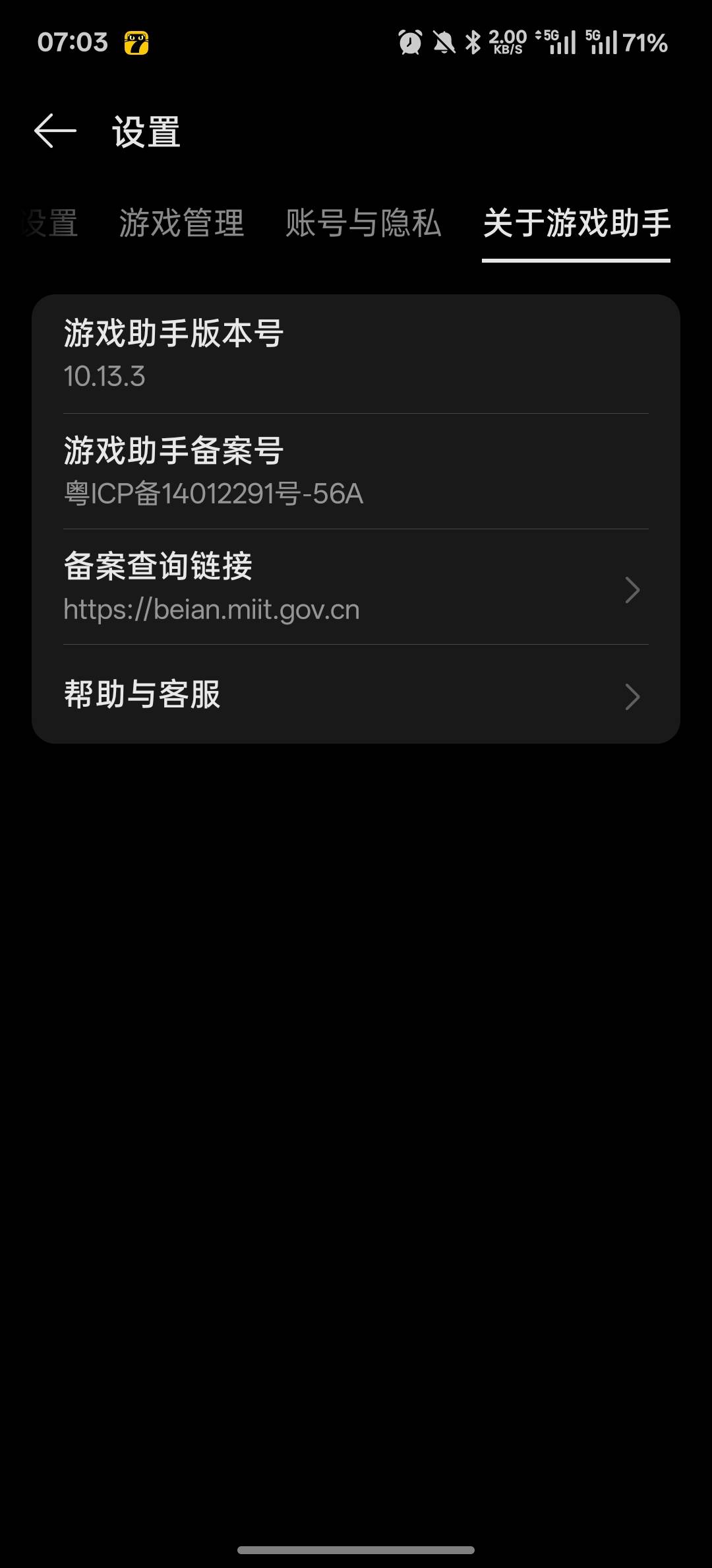 我手机助手里为什么没有你们所说的聊天页面啊？

43 / 作者:看破红尘i / 