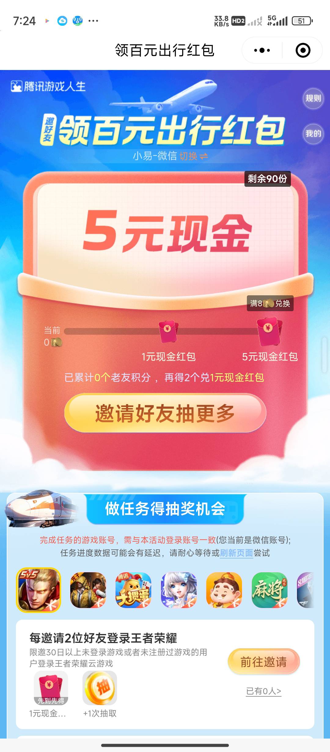 游戏人生彻底废了，3换5变成8换5了

40 / 作者:小易253 / 
