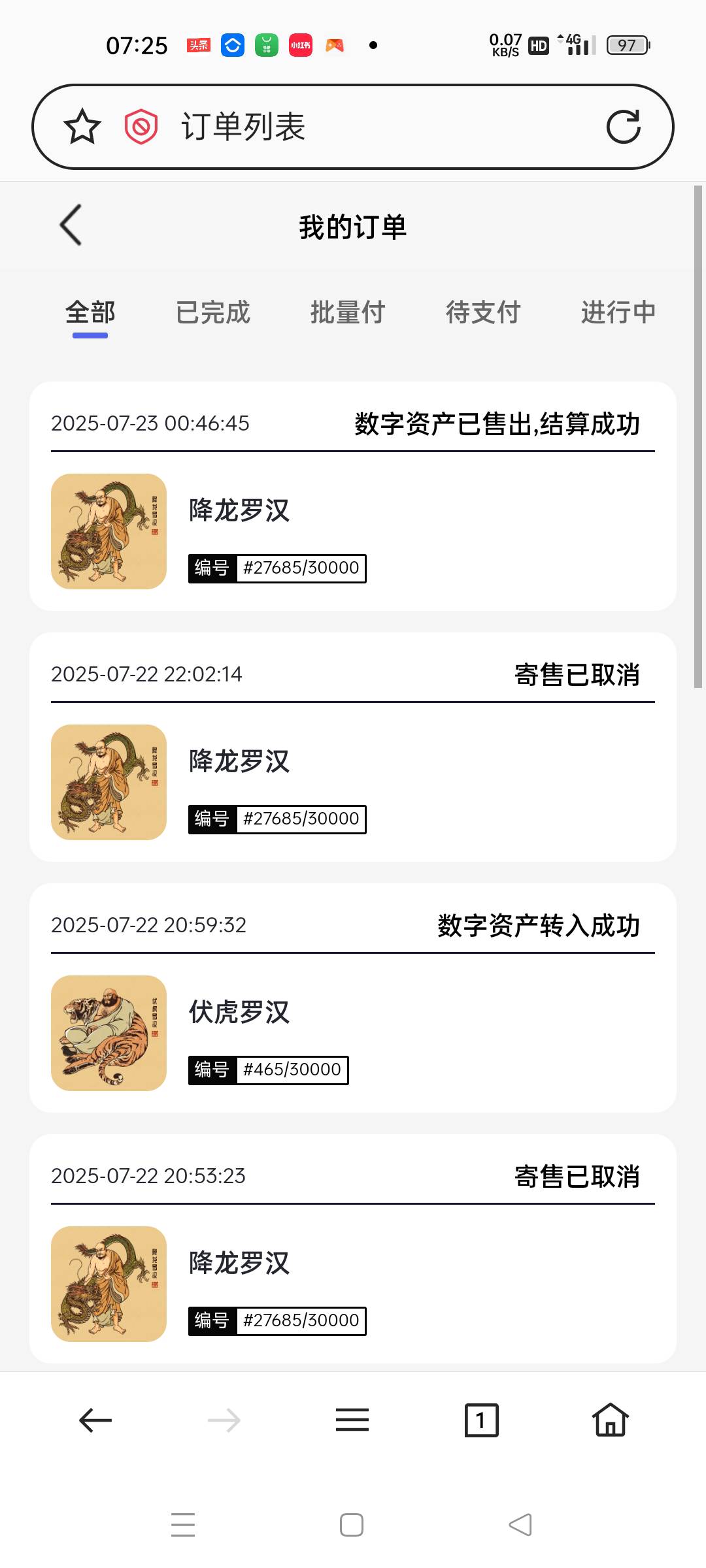 nb猴昨晚八九百？ 抢到没付款  什么 漫藏伏虎罗汉108 68 65接了三个 78跑了 ？  什么67 / 作者:微笑面对生活2 / 