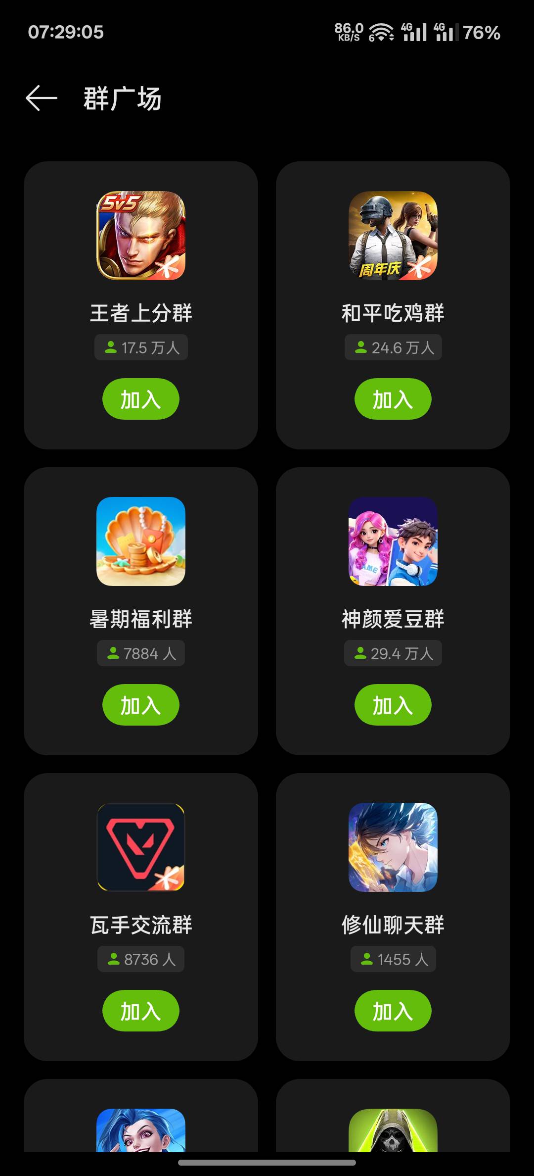 oppo毕业了没号，游戏中心搜游戏助手安装，打开助手右上角消息，加号，进这个暑期，然49 / 作者:跟着看看吧 / 