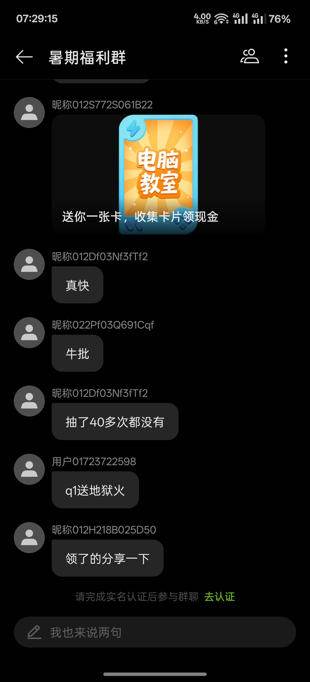 oppo毕业了没号，游戏中心搜游戏助手安装，打开助手右上角消息，加号，进这个暑期，然55 / 作者:跟着看看吧 / 