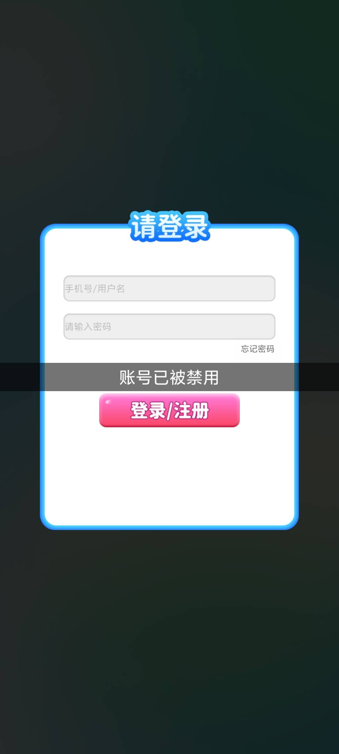 真牛b，刚好看完5条给我封了

91 / 作者:冰iii / 