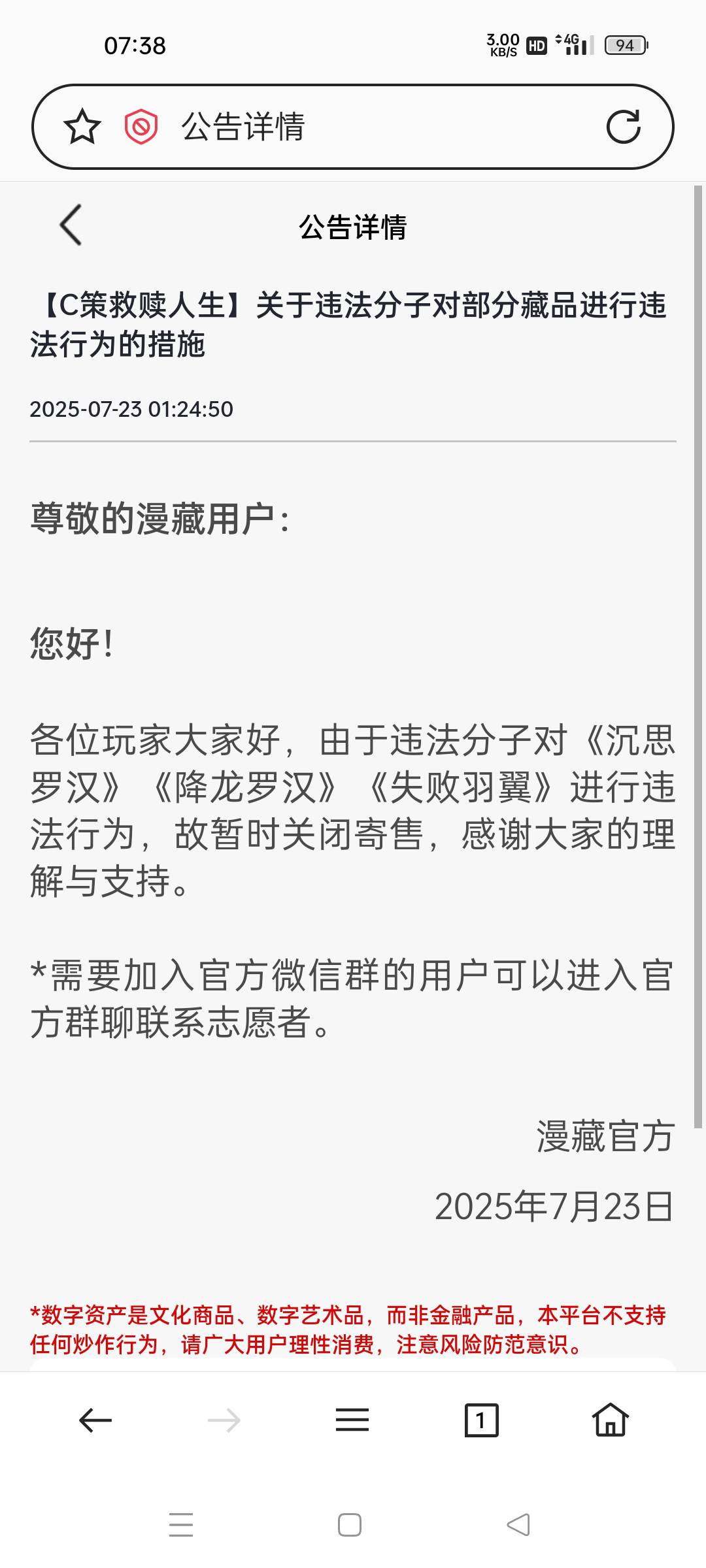 nb猴昨晚八九百？ 抢到没付款  什么 漫藏伏虎罗汉108 68 65接了三个 78跑了 ？  什么49 / 作者:微笑面对生活2 / 
