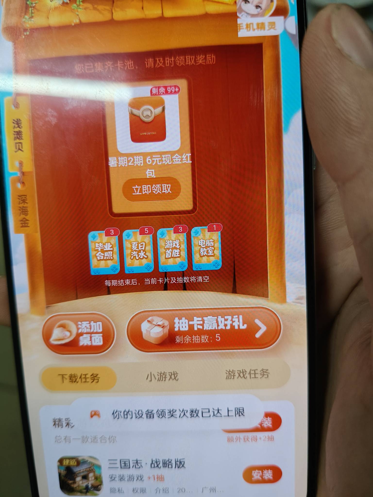 这个还有解决办法吗

28 / 作者:荒天帝丨 / 