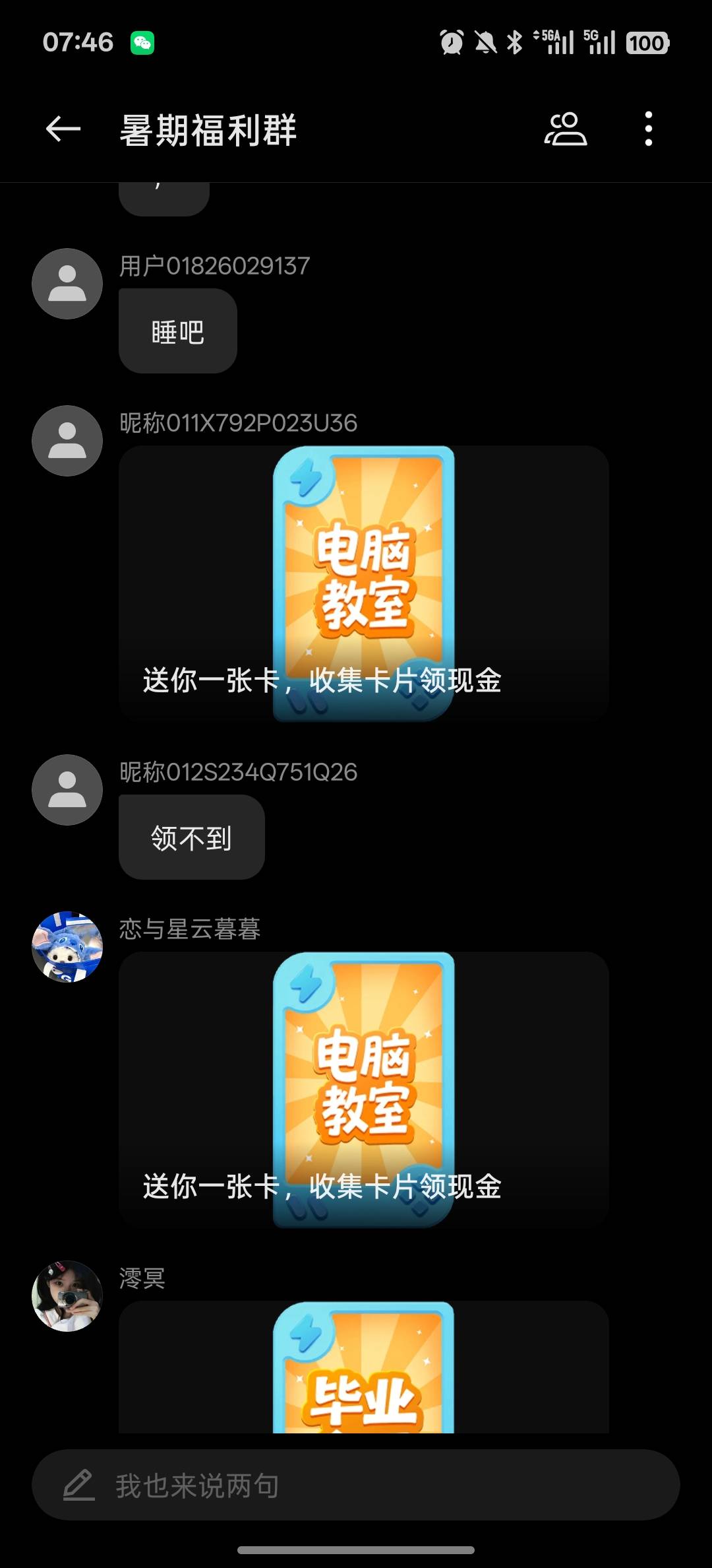 快去领，人人都能毕业

34 / 作者:卡农大懒叫 / 