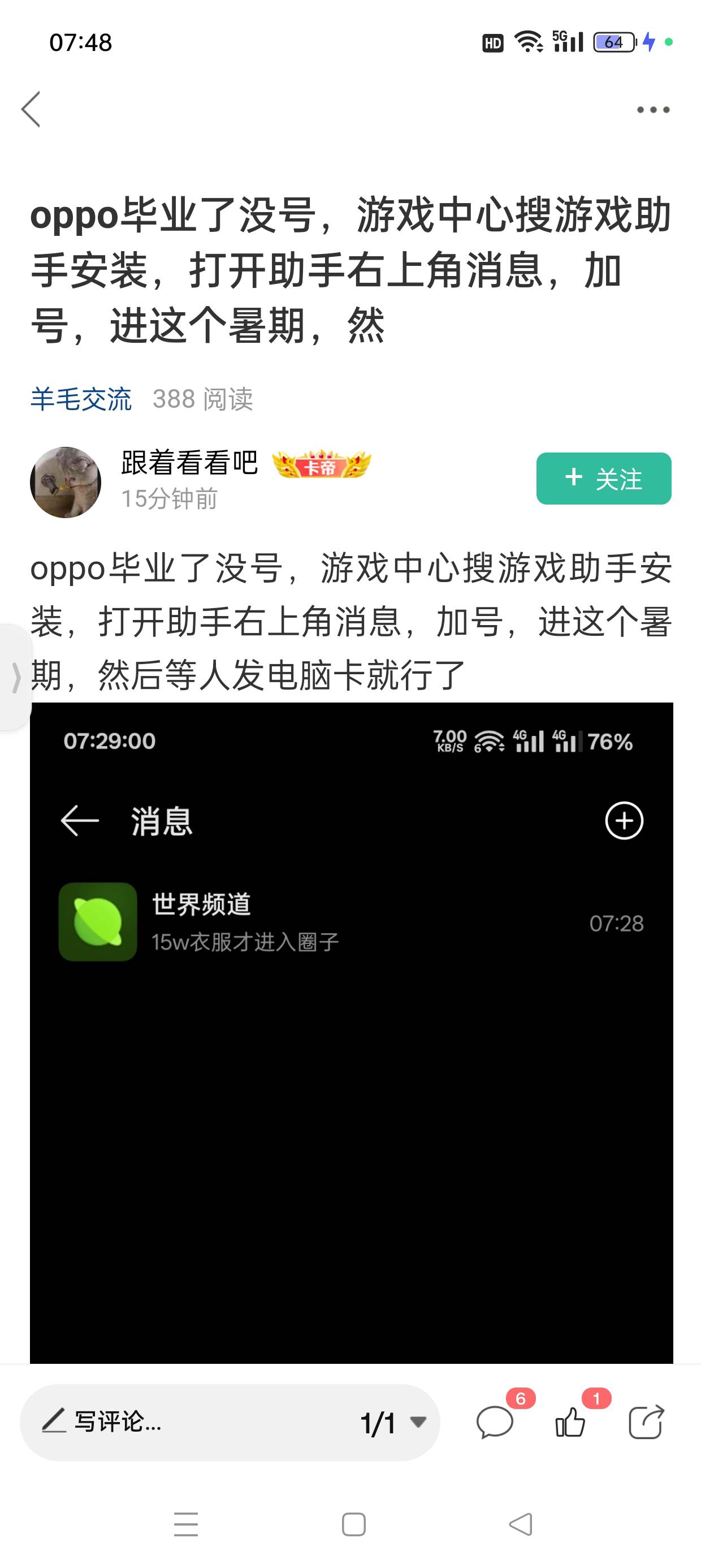 感谢，老哥



96 / 作者:七月七y / 