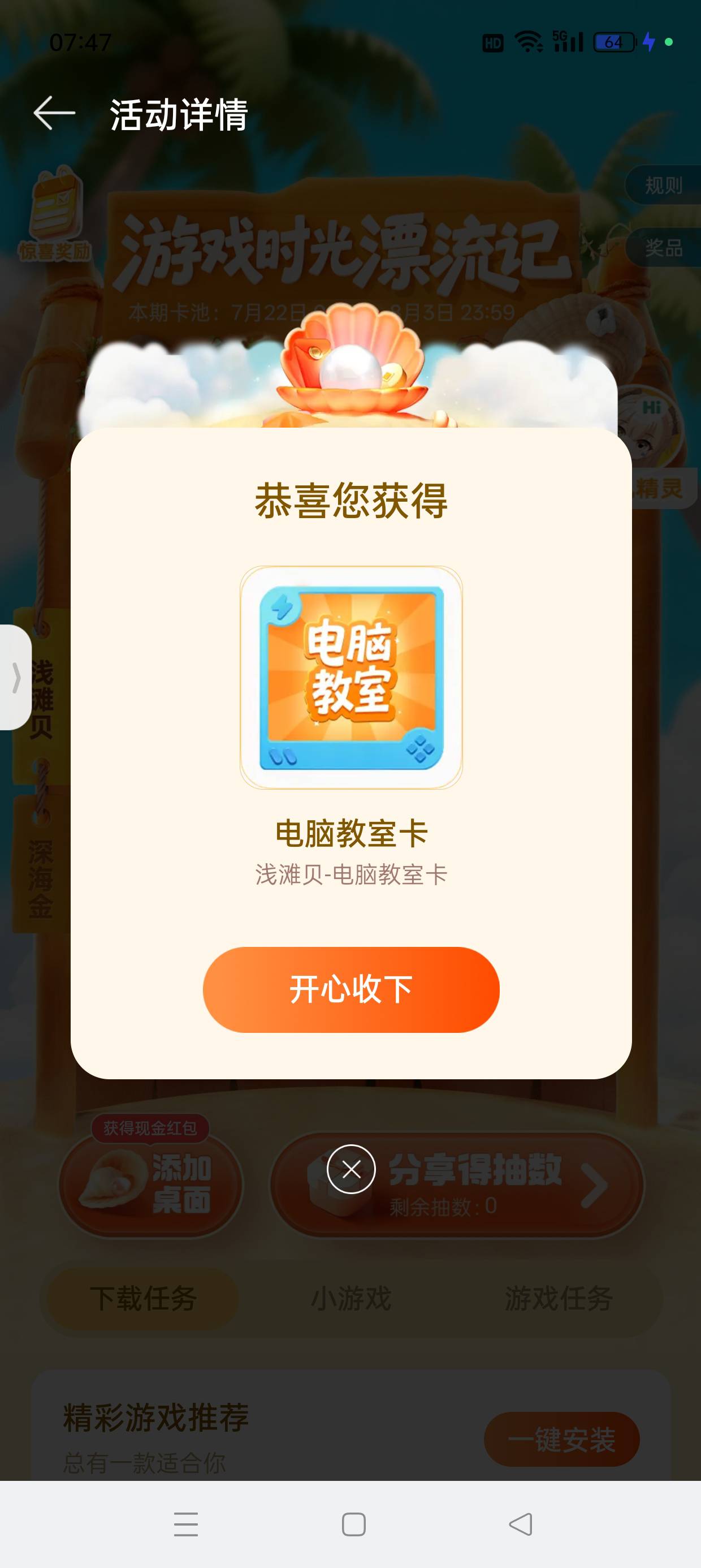 感谢，老哥



34 / 作者:七月七y / 