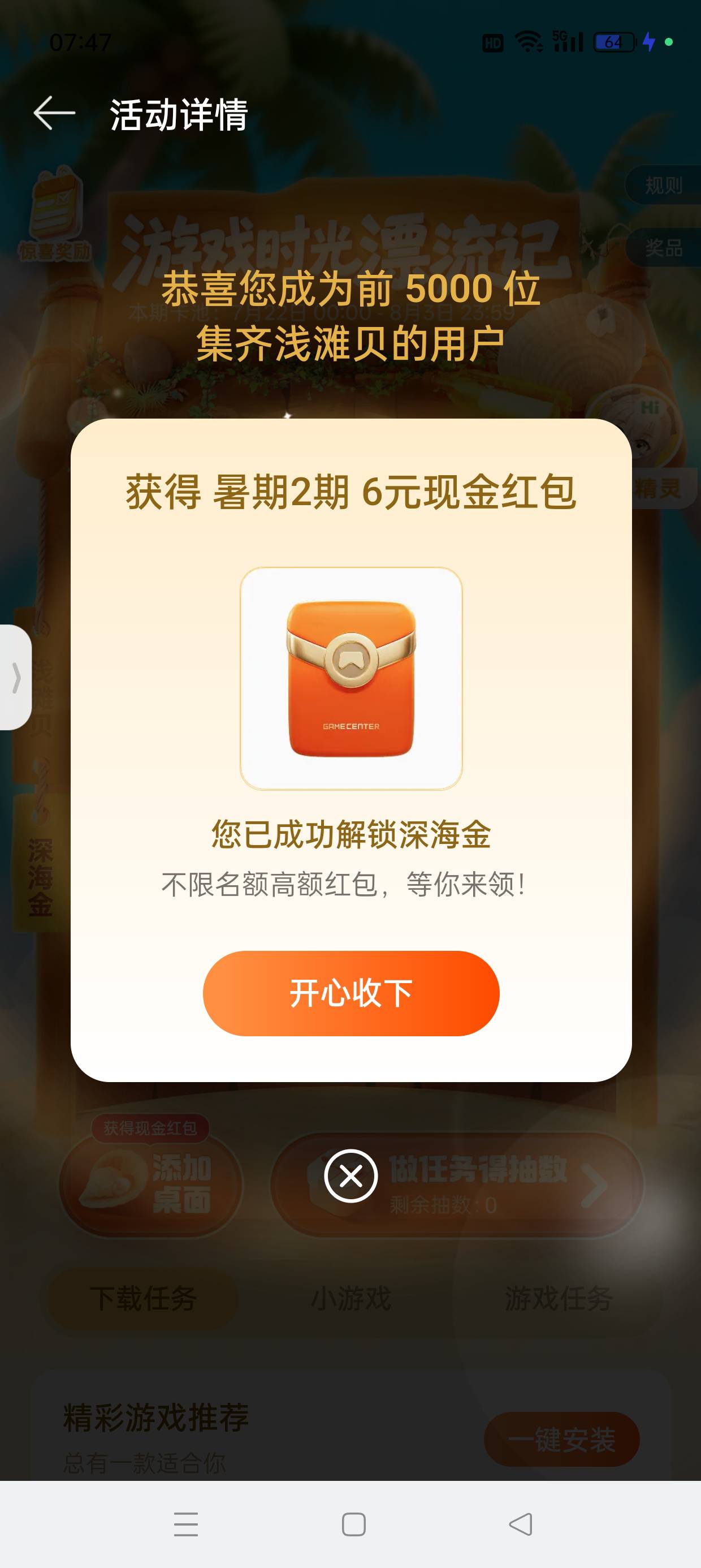 感谢，老哥



20 / 作者:七月七y / 