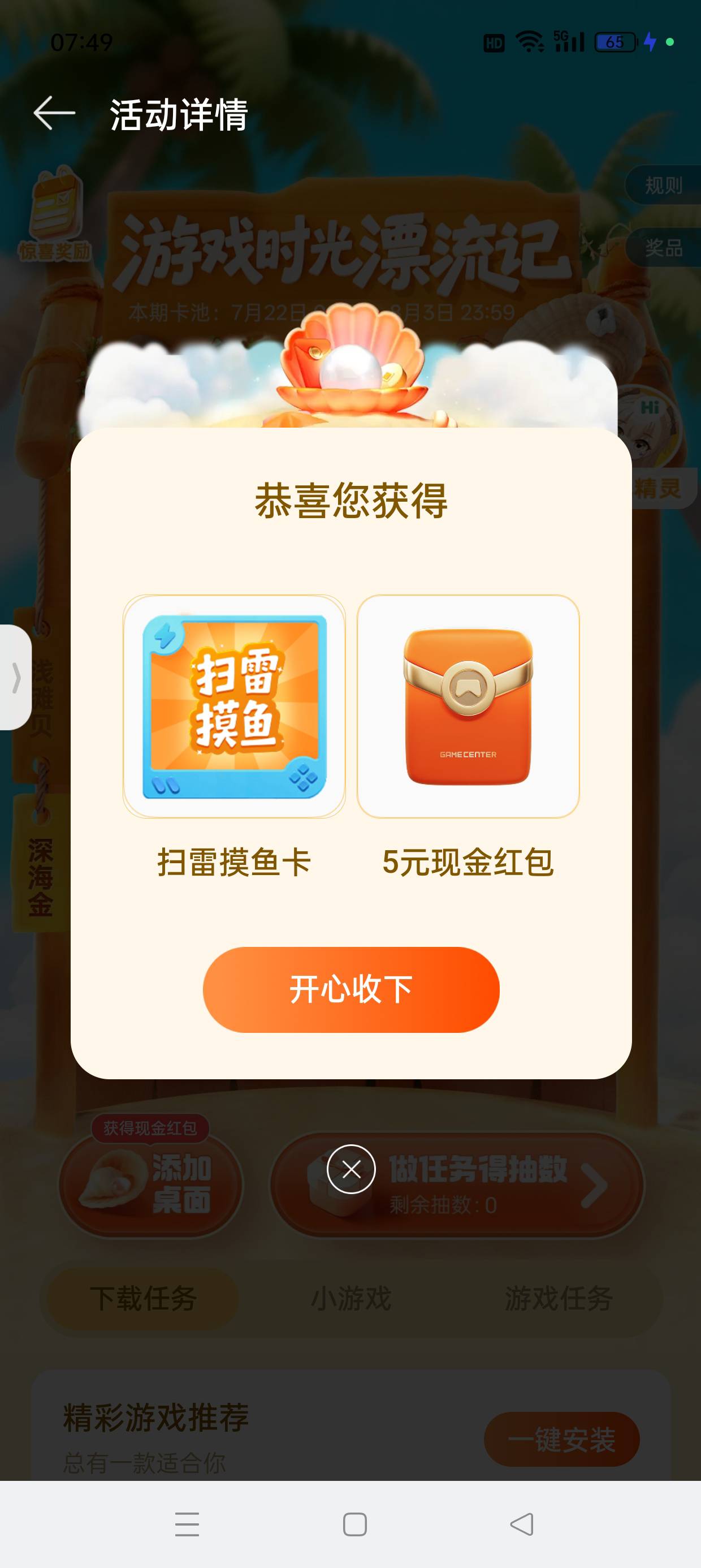 感谢，老哥



99 / 作者:七月七y / 