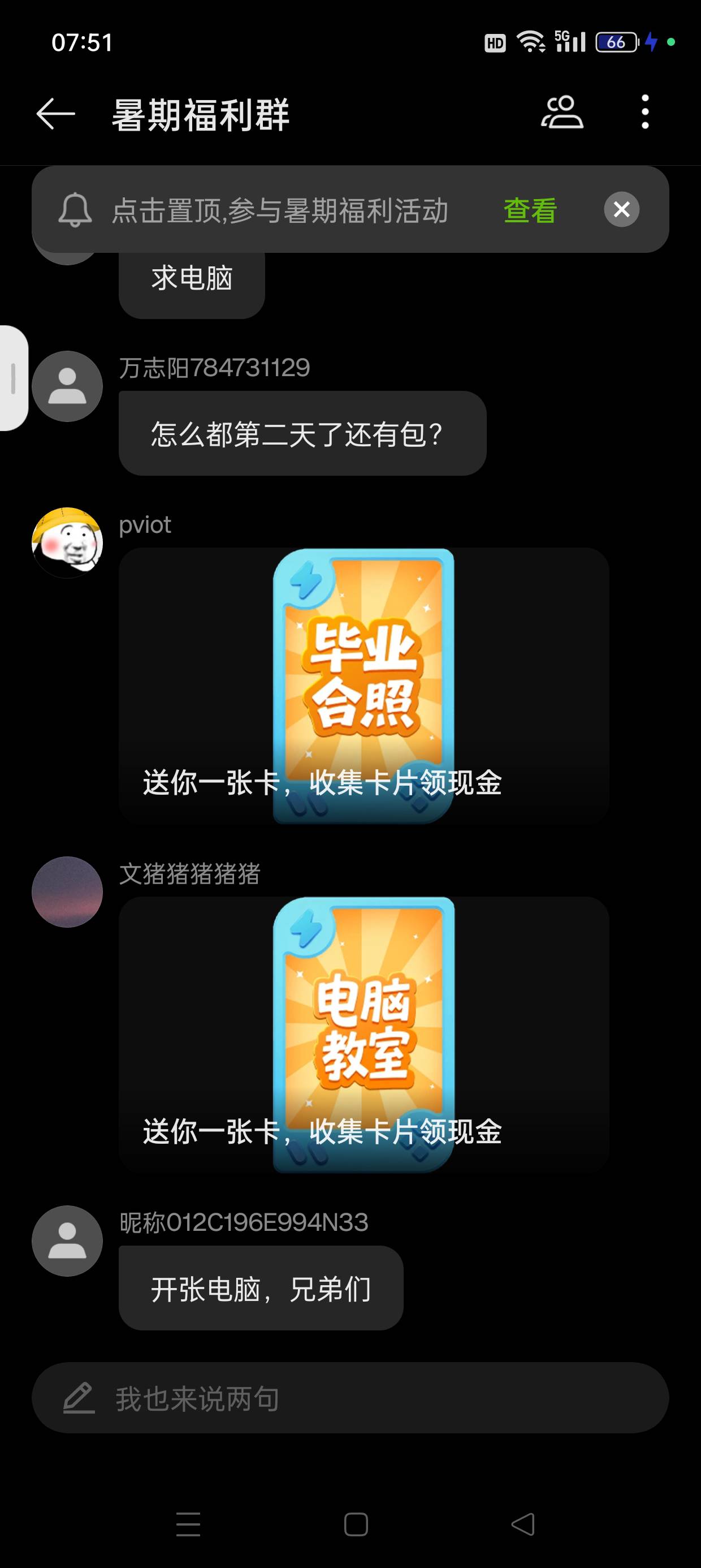 感谢，老哥



29 / 作者:七月七y / 