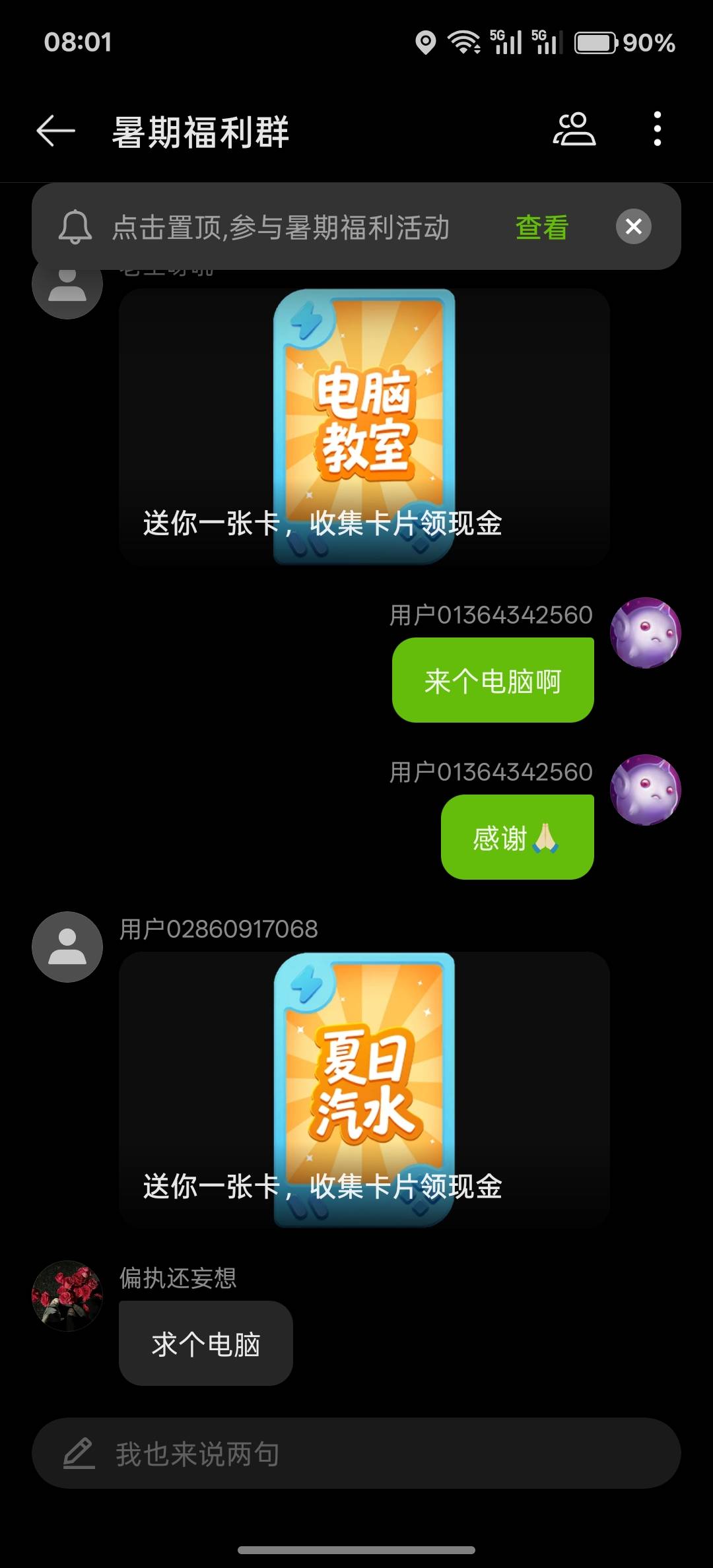 电脑速度领

55 / 作者:无心睡眠66 / 