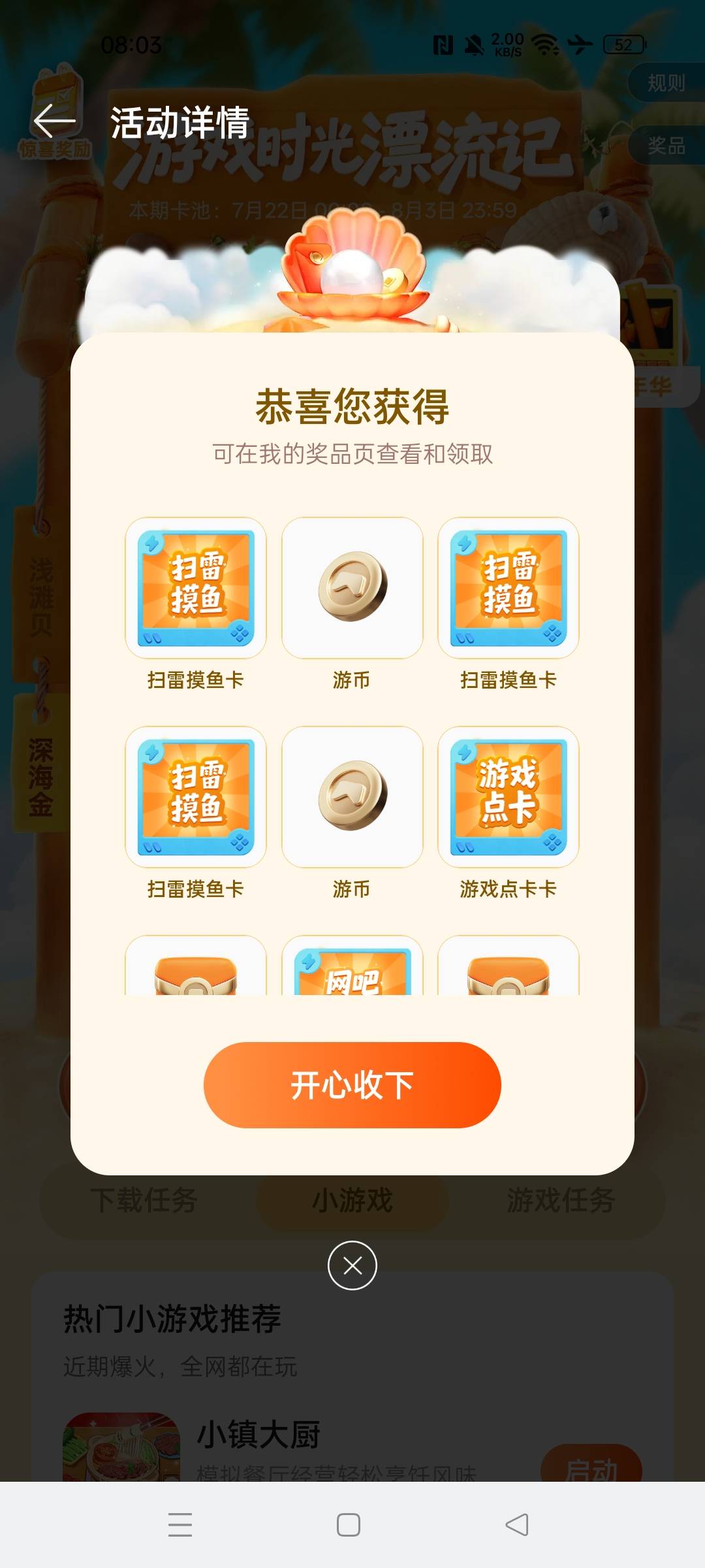 搞个六块得了

89 / 作者:华为免单 / 