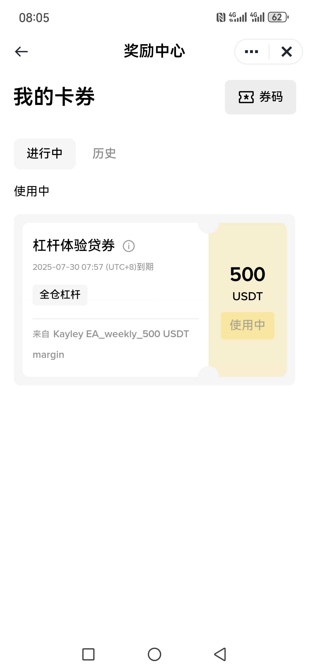 老哥们币安这个券有用吗，怎么用的啊

6 / 作者:miaiai / 