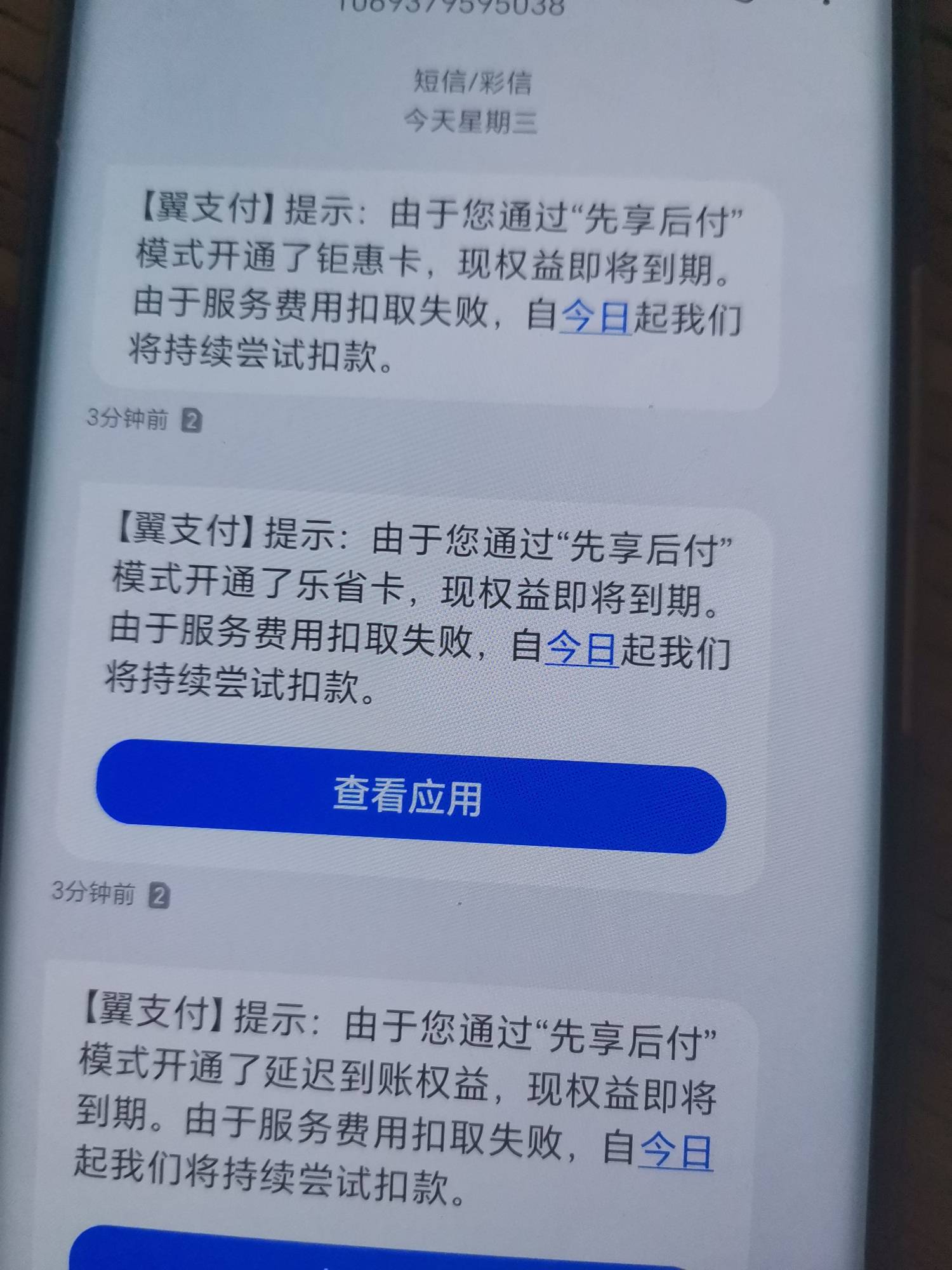 以前申请了翼支付的现在一直扣款咋办

83 / 作者:会飞一条的鱼 / 