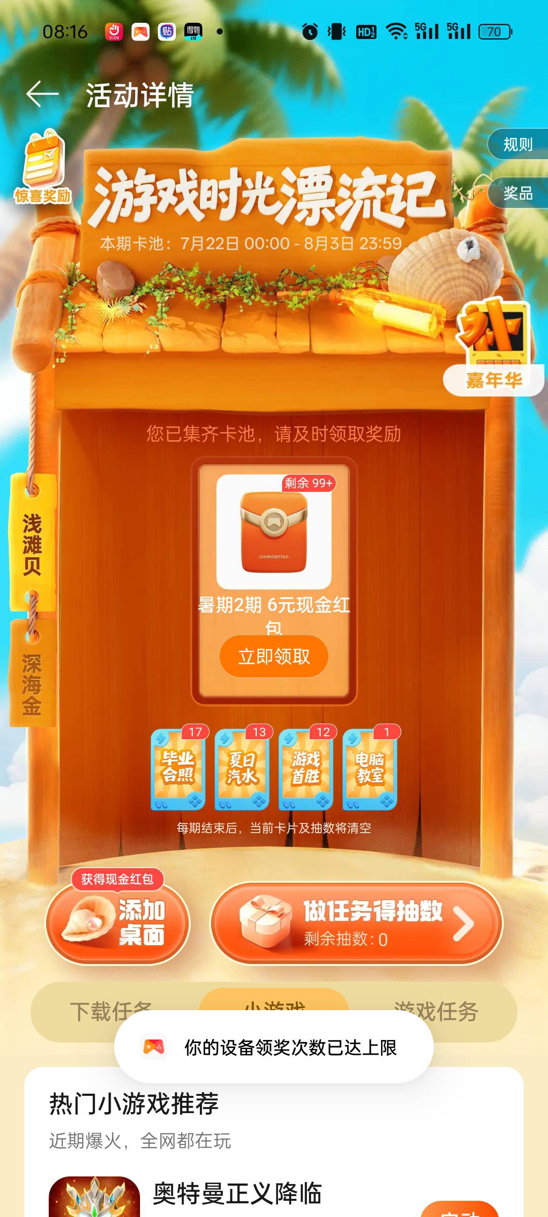 老哥们，oppo多用户在哪里开啊

95 / 作者:cxxx111 / 