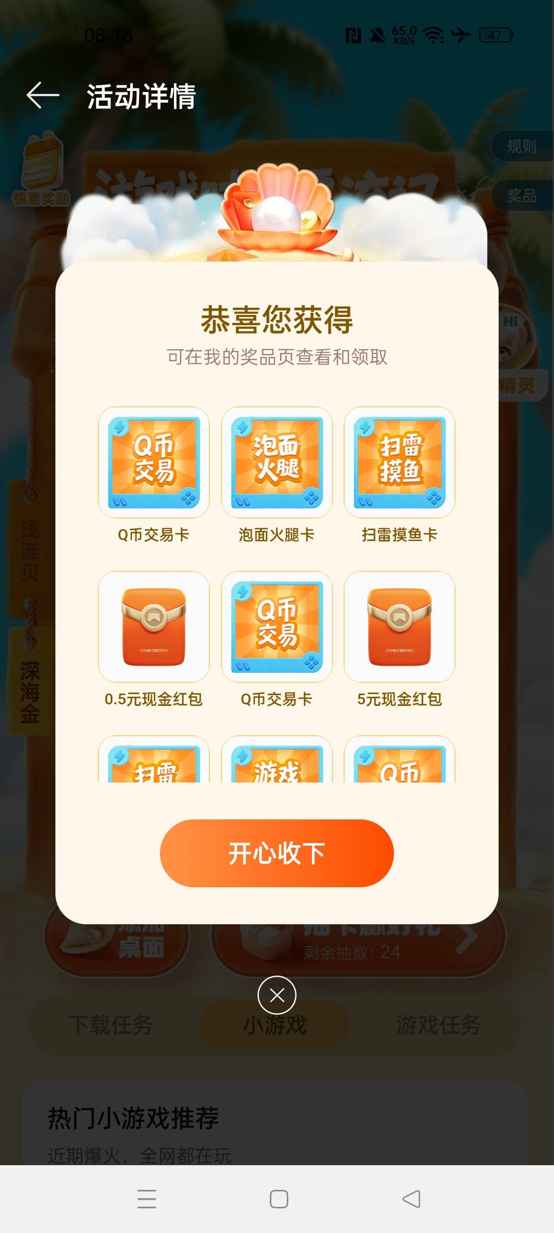 搞个六块得了

58 / 作者:华为免单 / 