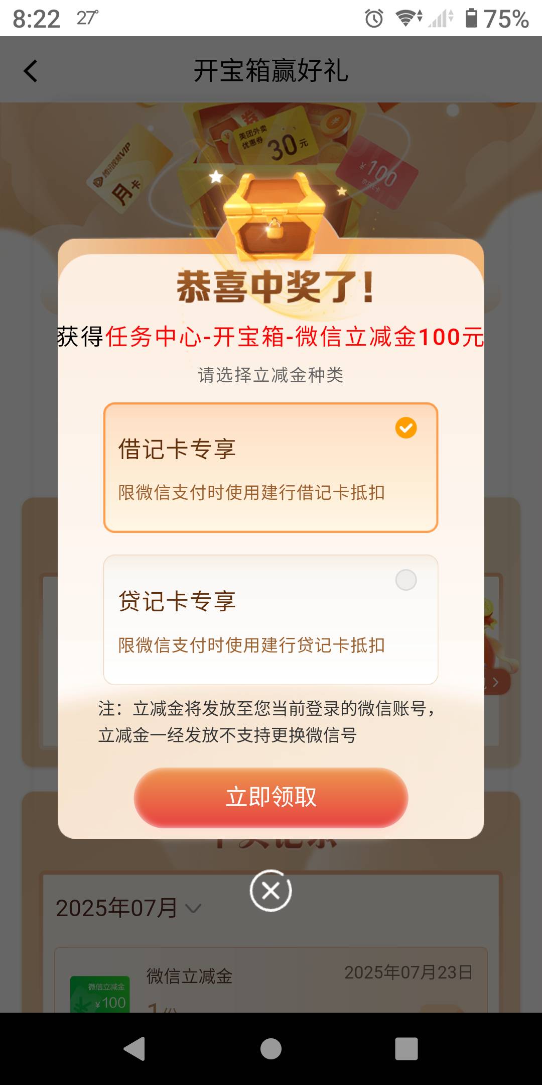 感谢建行，今日申请毛额度已满，各位老哥我们明天再见。

50 / 作者:势要领遍立减金 / 