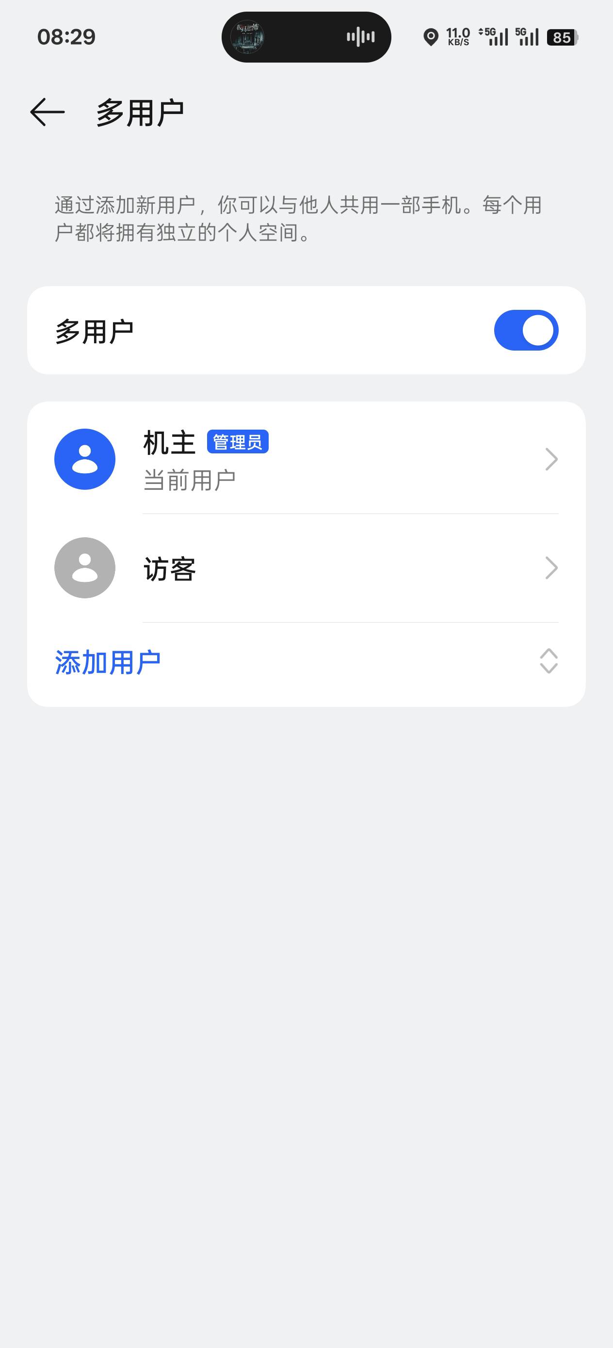 oppo多用户怎么用的？第一次用就这样打开就行了？还是领不了呀


29 / 作者:绮罗生 / 