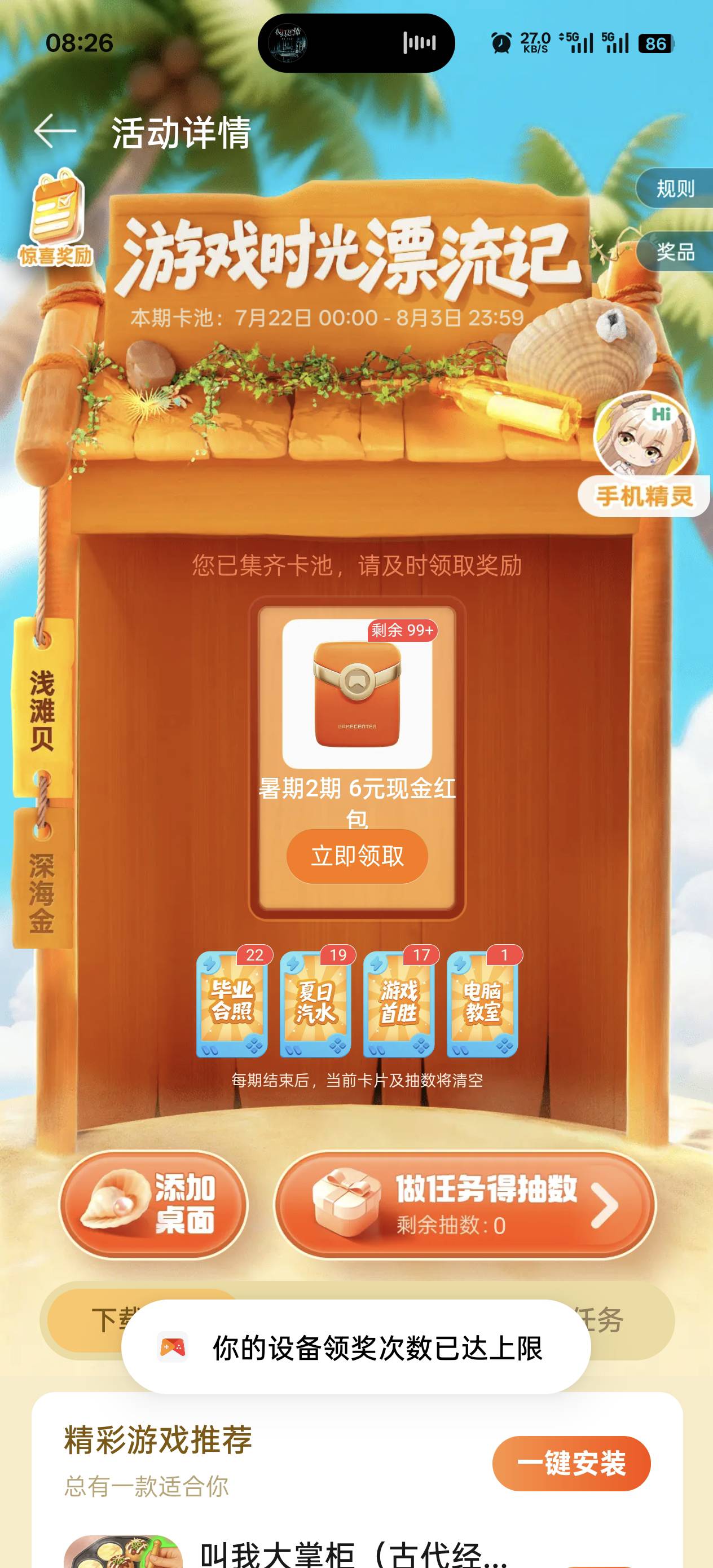 oppo多用户怎么用的？第一次用就这样打开就行了？还是领不了呀


2 / 作者:绮罗生 / 