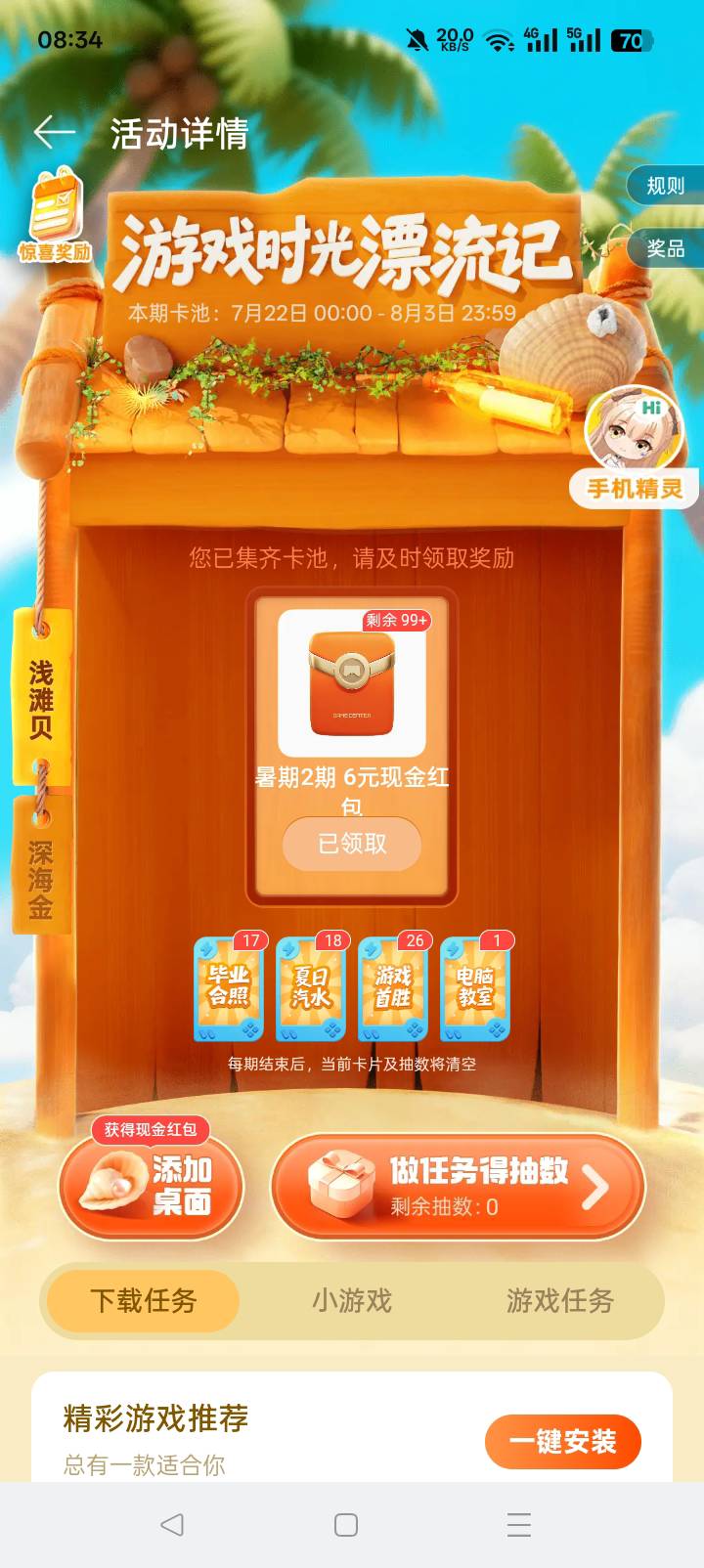 感谢老哥，昨天弄了60次不出，进群一抢就有。

17 / 作者:老实人的呢 / 