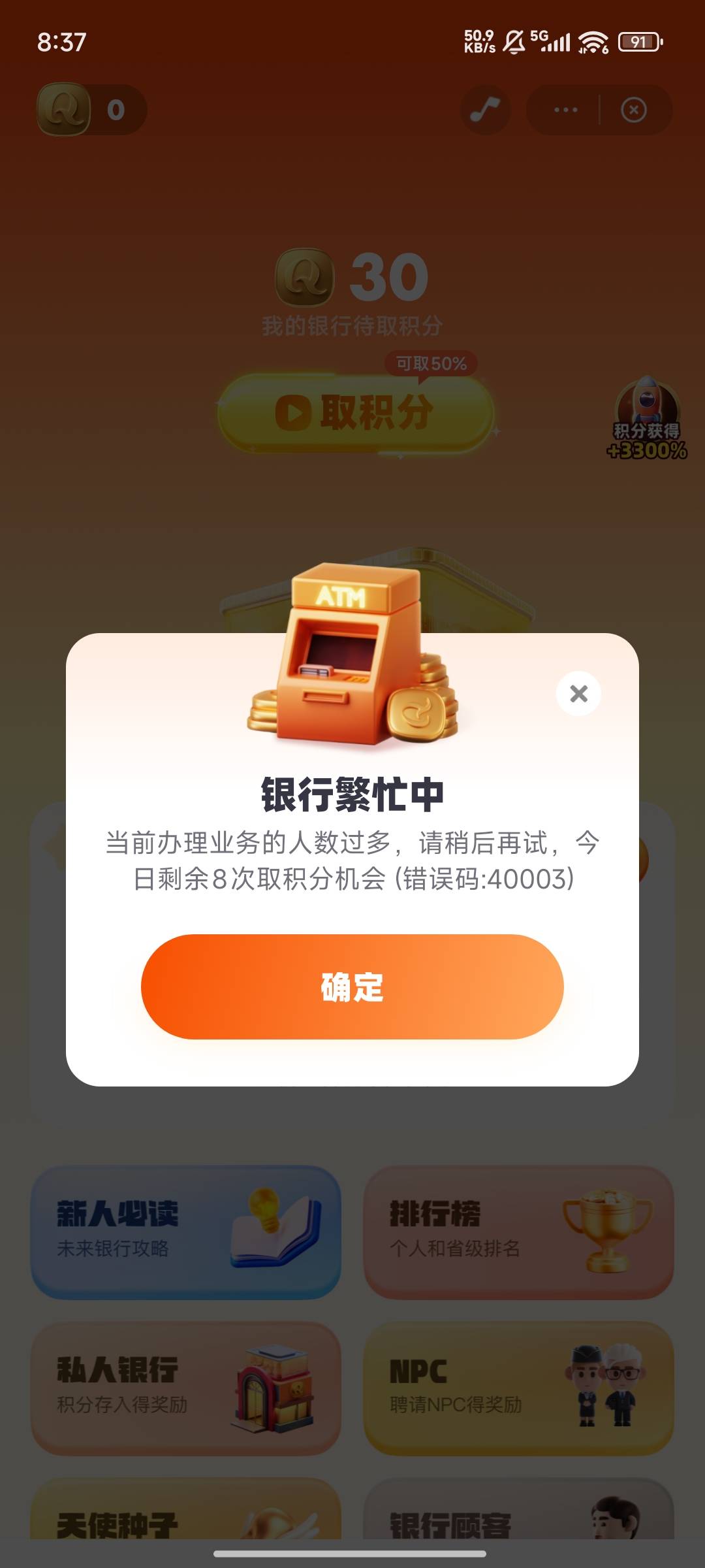 好几次打开为什么显示繁忙啊

16 / 作者:不吃鱼尾 / 