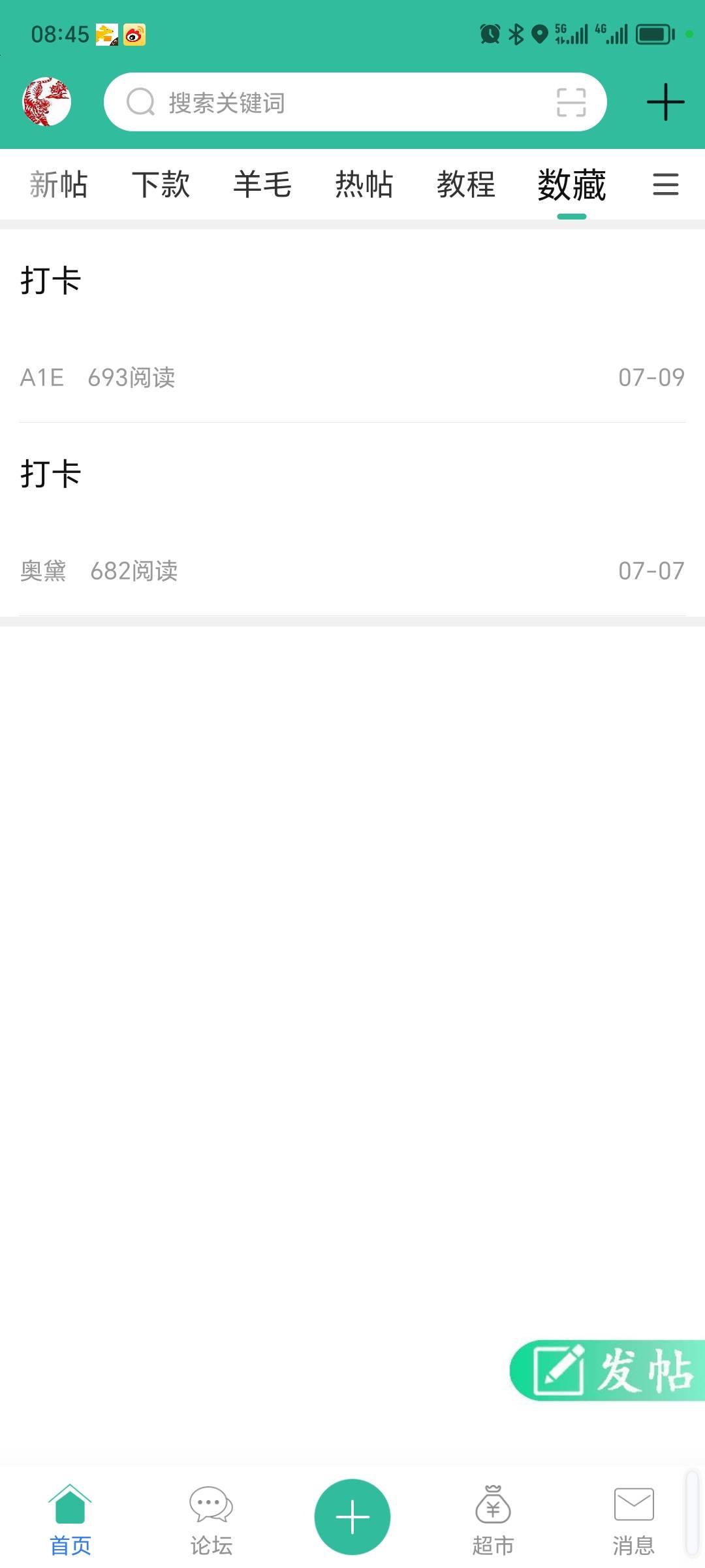 这解散了吧算了

95 / 作者:单存的人 / 
