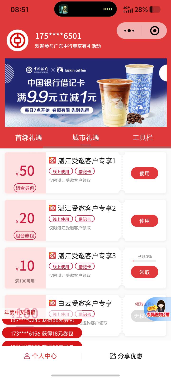 广东中行人人都能领70不是特邀，有没有老哥能破解怎么弄出来变现


68 / 作者:vhnj / 