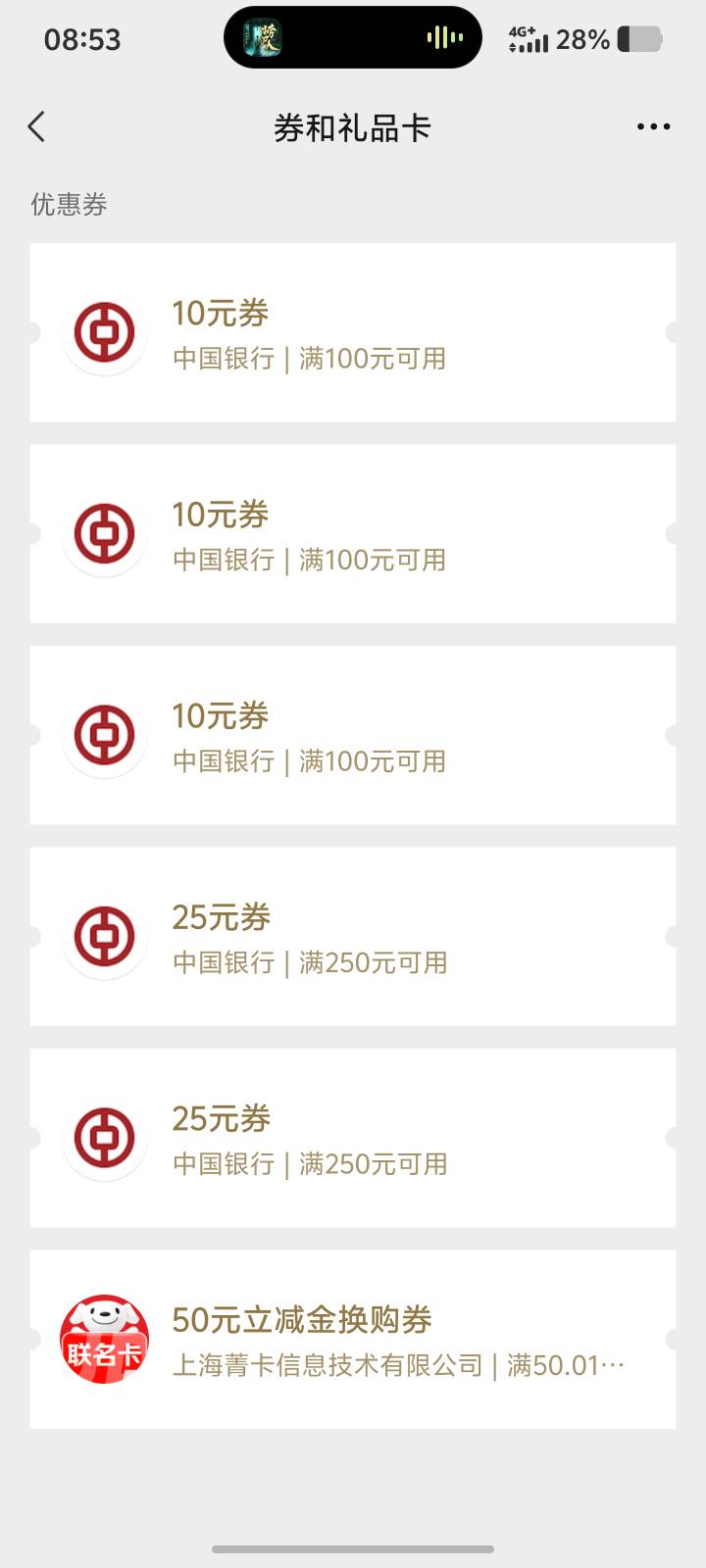 广东中行人人都能领70不是特邀，有没有老哥能破解怎么弄出来变现


55 / 作者:vhnj / 
