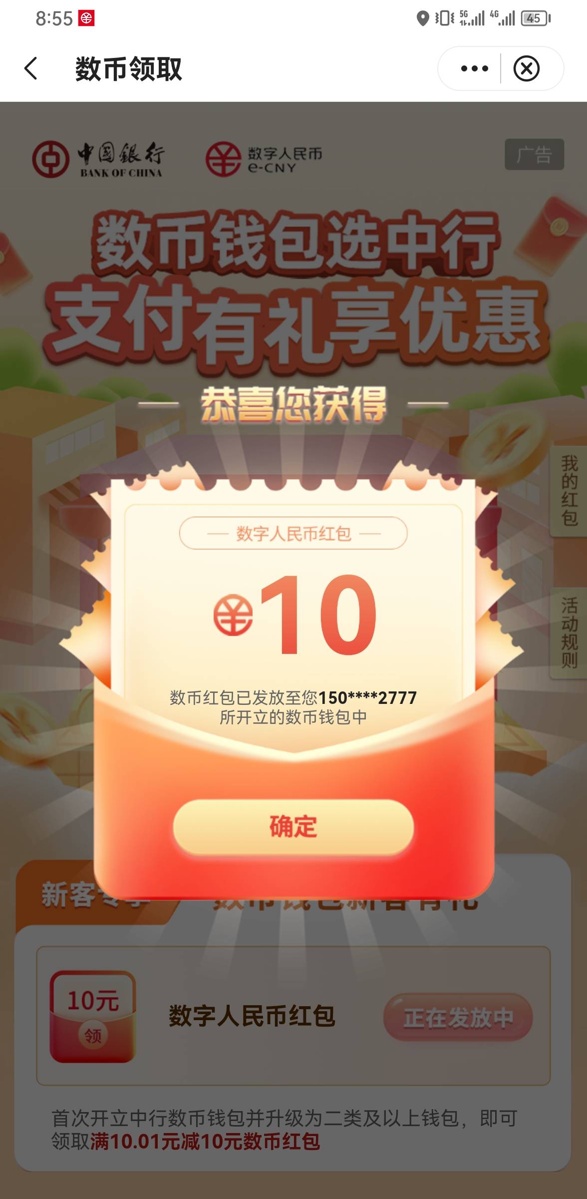 领了10 可以了

25 / 作者:ORZ迷彩 / 