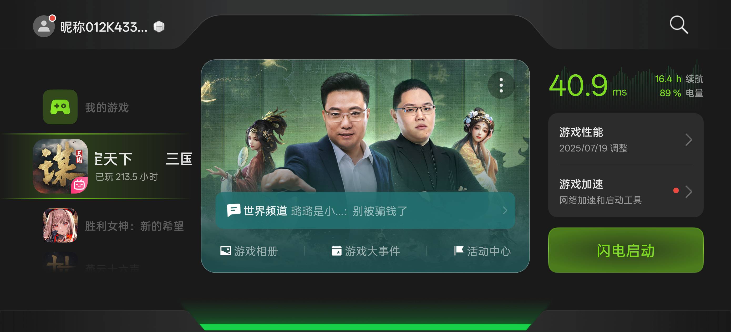 咋进群，没看见加号

81 / 作者:烟奴。 / 