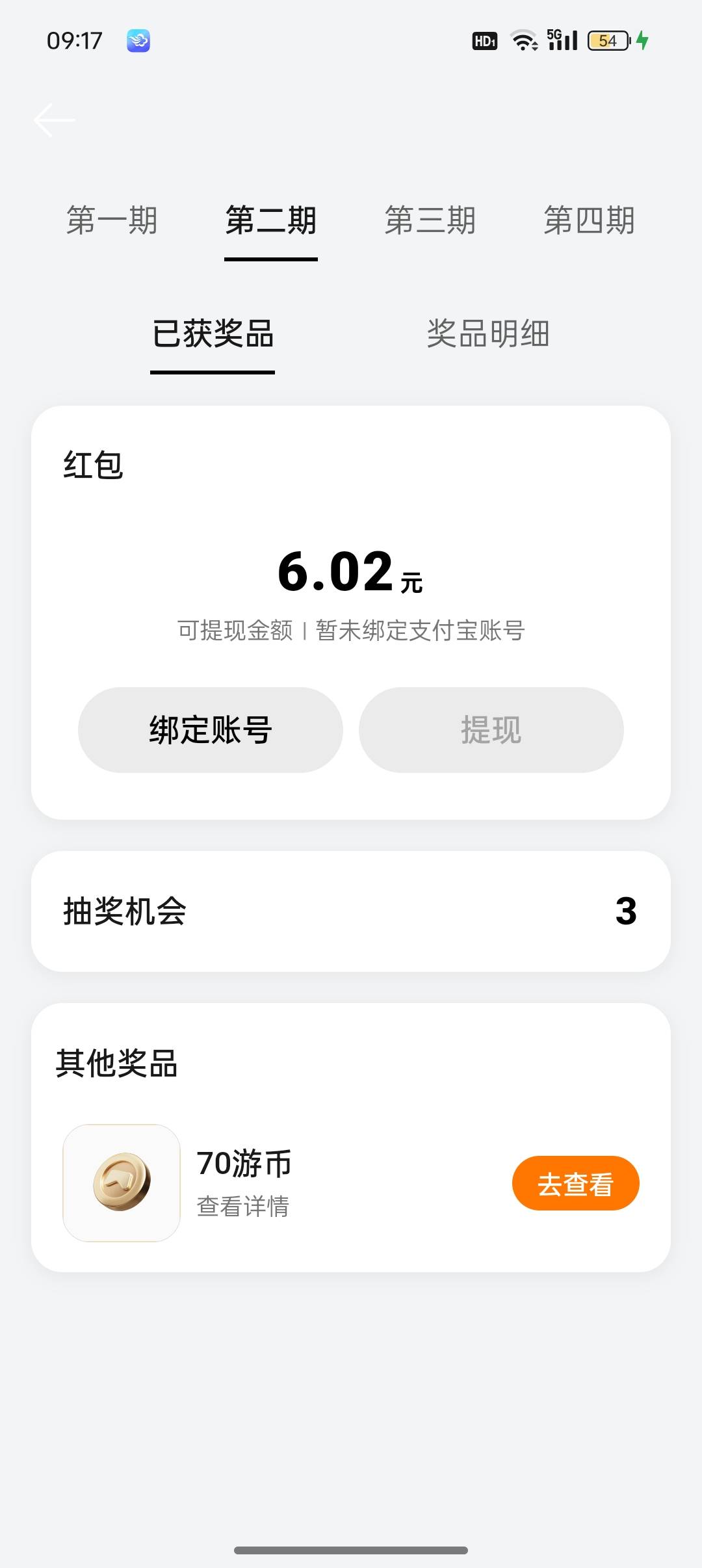 OPPO 白搞呀，zfd冻死了，不让提vx啊

13 / 作者:Apppppp1 / 