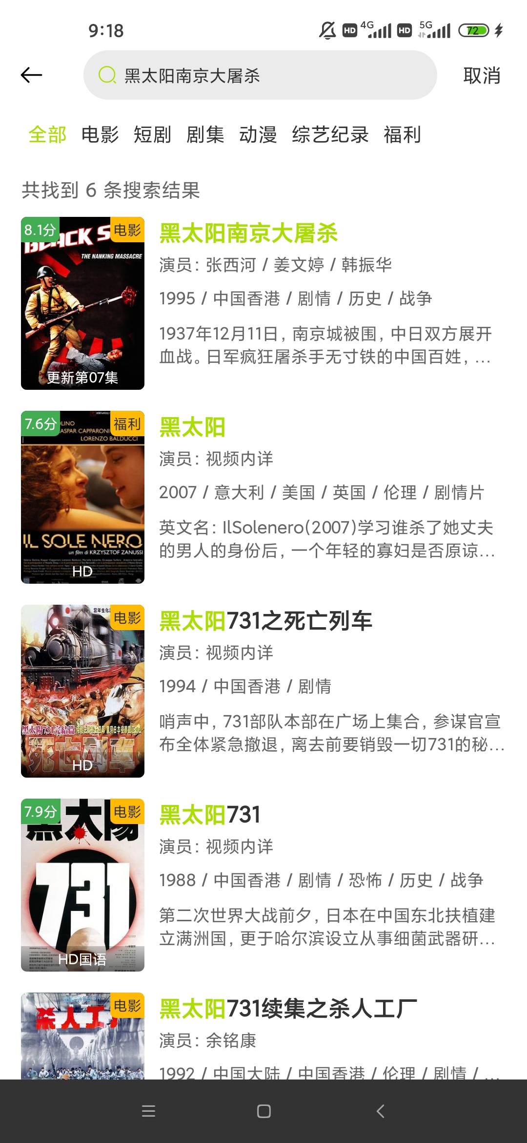 731不是要上映了吗？有本事拍成黑太阳这样，才能提现战争的残酷小日子的残忍

81 / 作者:梦回大唐做王爷 / 