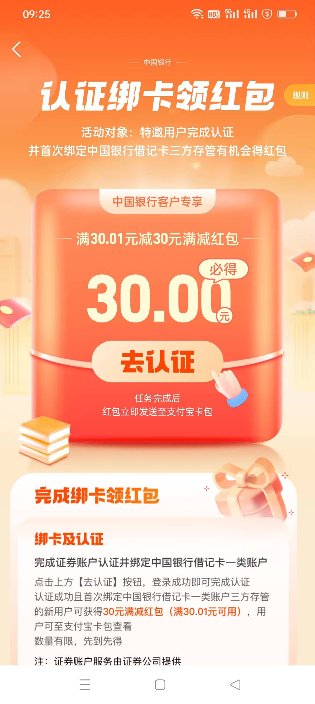 兴业把原来的注销了再开会给吗

19 / 作者:iyz2 / 