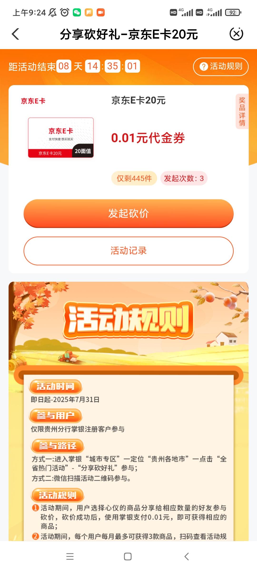 提醒一下，贵阳这个也可以出头

22 / 作者:马薇薇得 / 