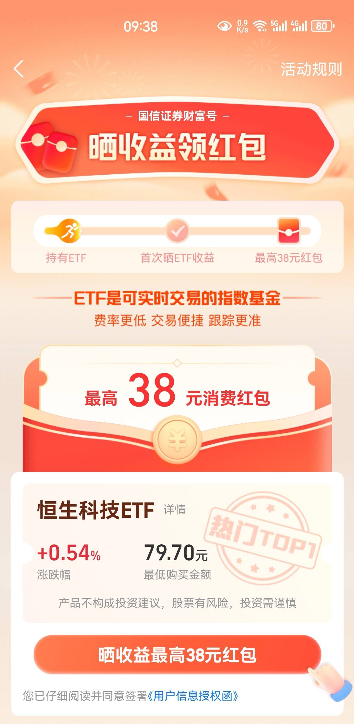 国信上次搞过了，不知道还给不给

1 / 作者:凤鸣 / 