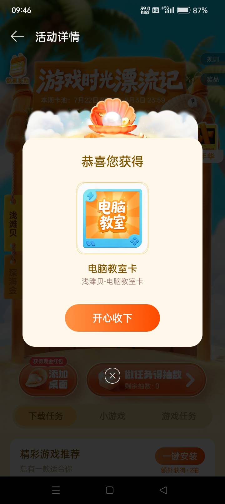 群里捡了一张

16 / 作者:春风一笑醉红尘 / 