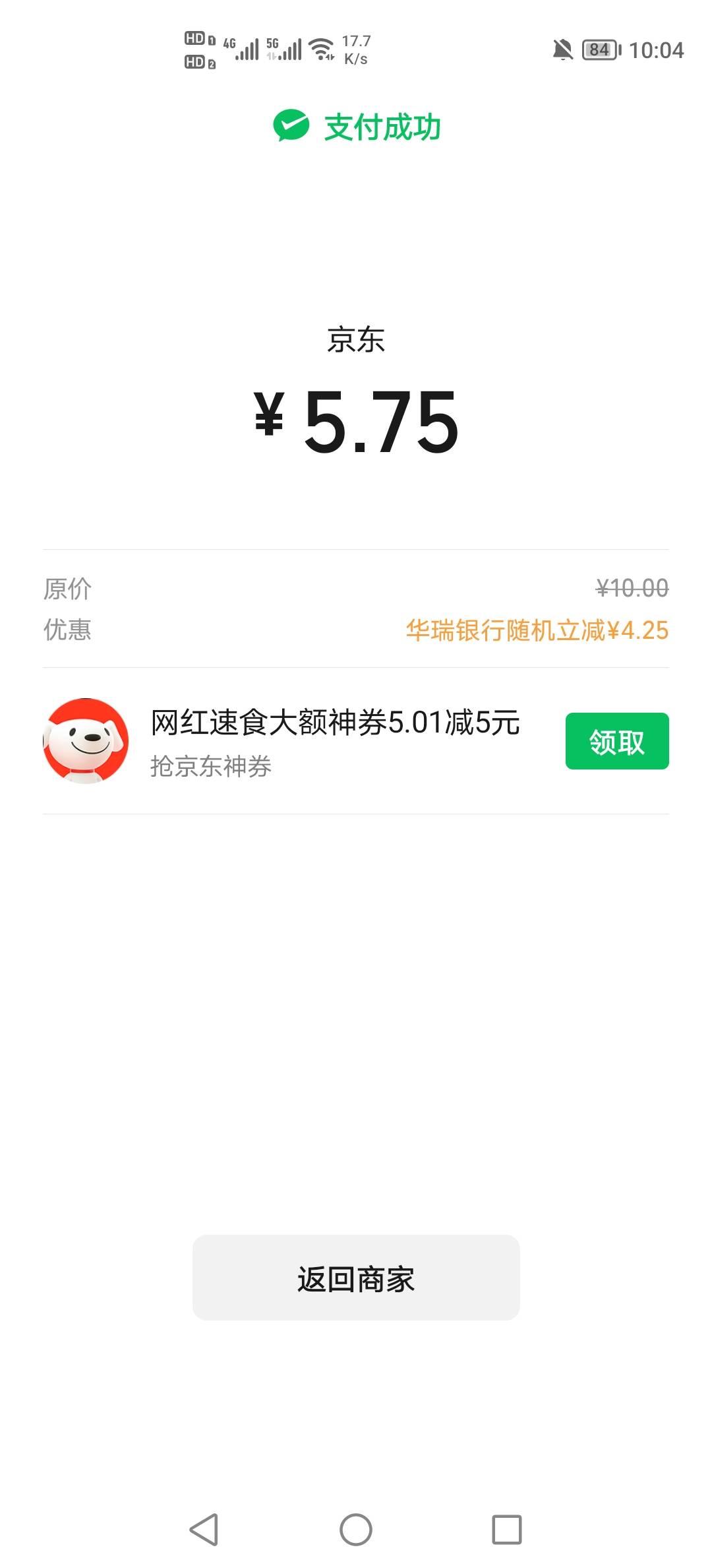 可以的，华瑞吉祥卡，相信很多老哥都有这张卡，去年活动的时候开的

83 / 作者:挂壁老哥饿了mm / 