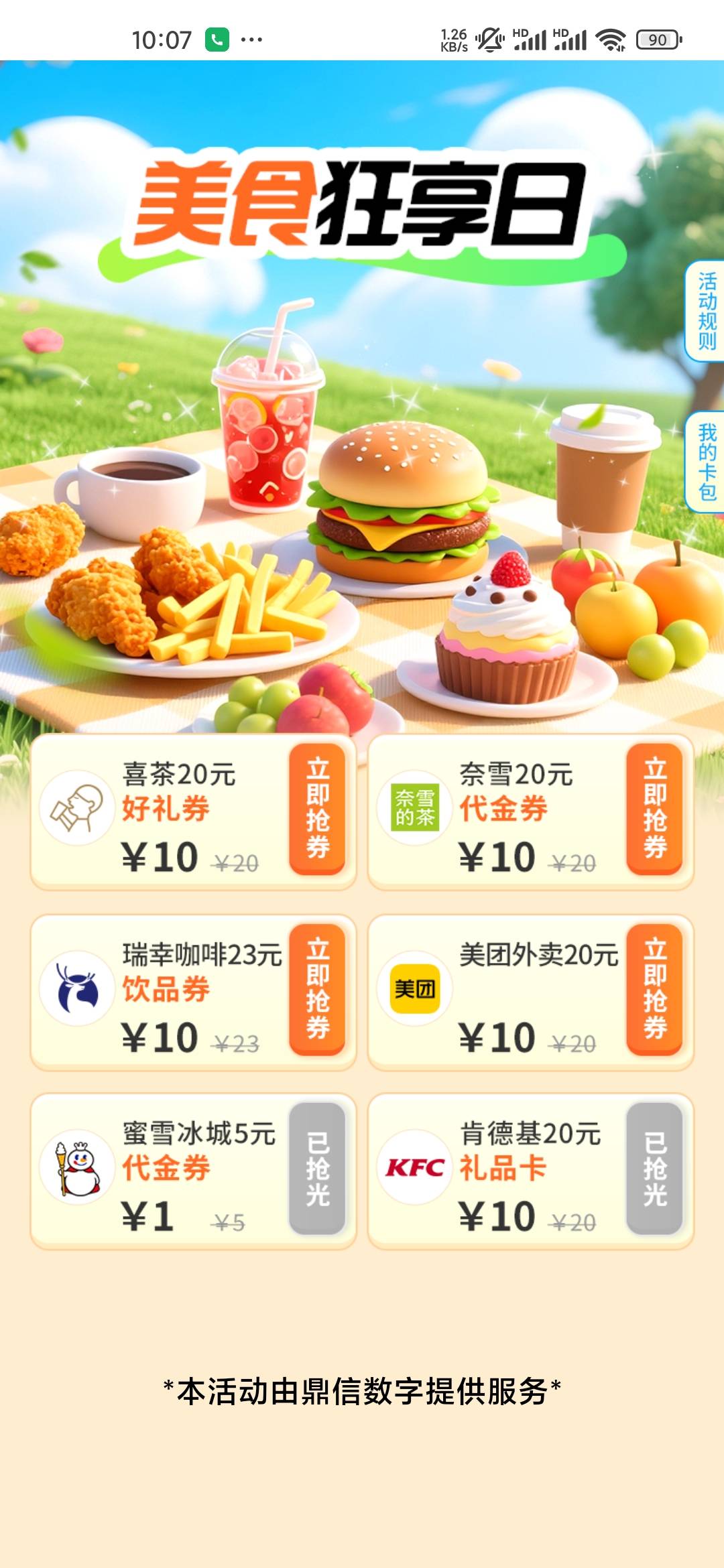 这剩下的哪个有润啊

71 / 作者:iey7 / 
