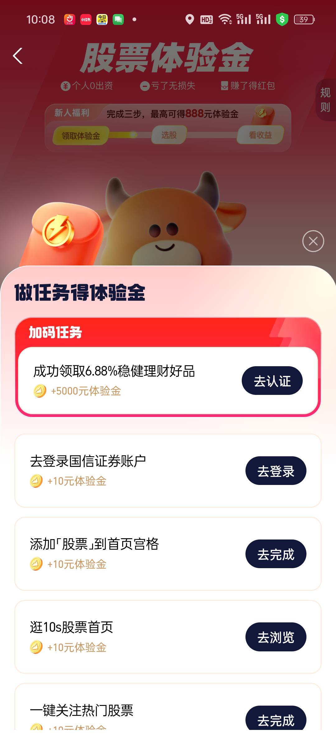 有没有搞错？还要开户

96 / 作者:cxxx111 / 