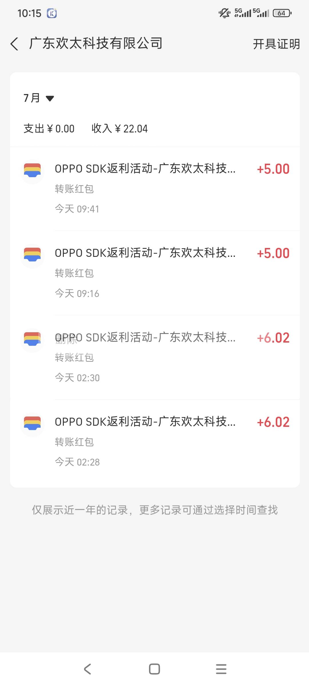还在oppo 上次很快就没。。。

94 / 作者:走心亿点点 / 