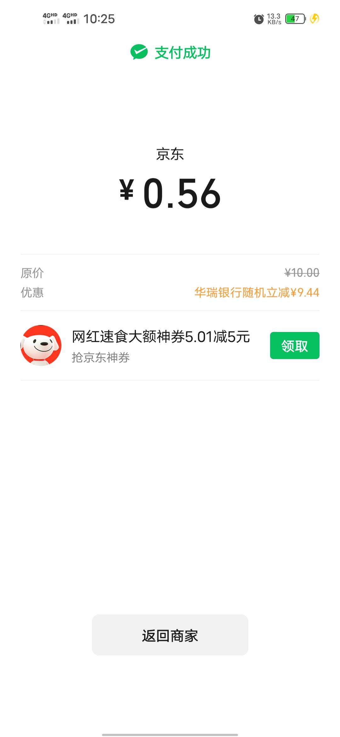 感谢老哥，华瑞减了9毛

78 / 作者:苟富贵必相忘 / 