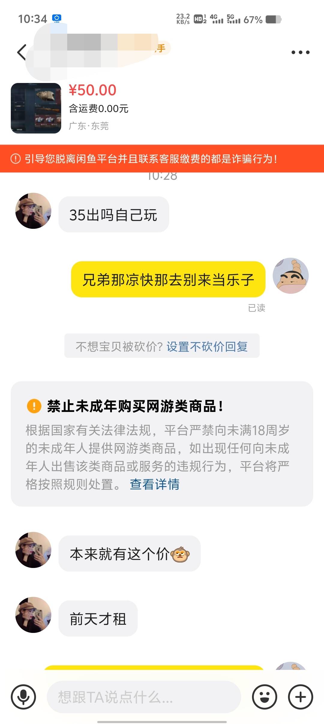 有这么黑的黑奴？

76 / 作者:神骑白马任我行 / 