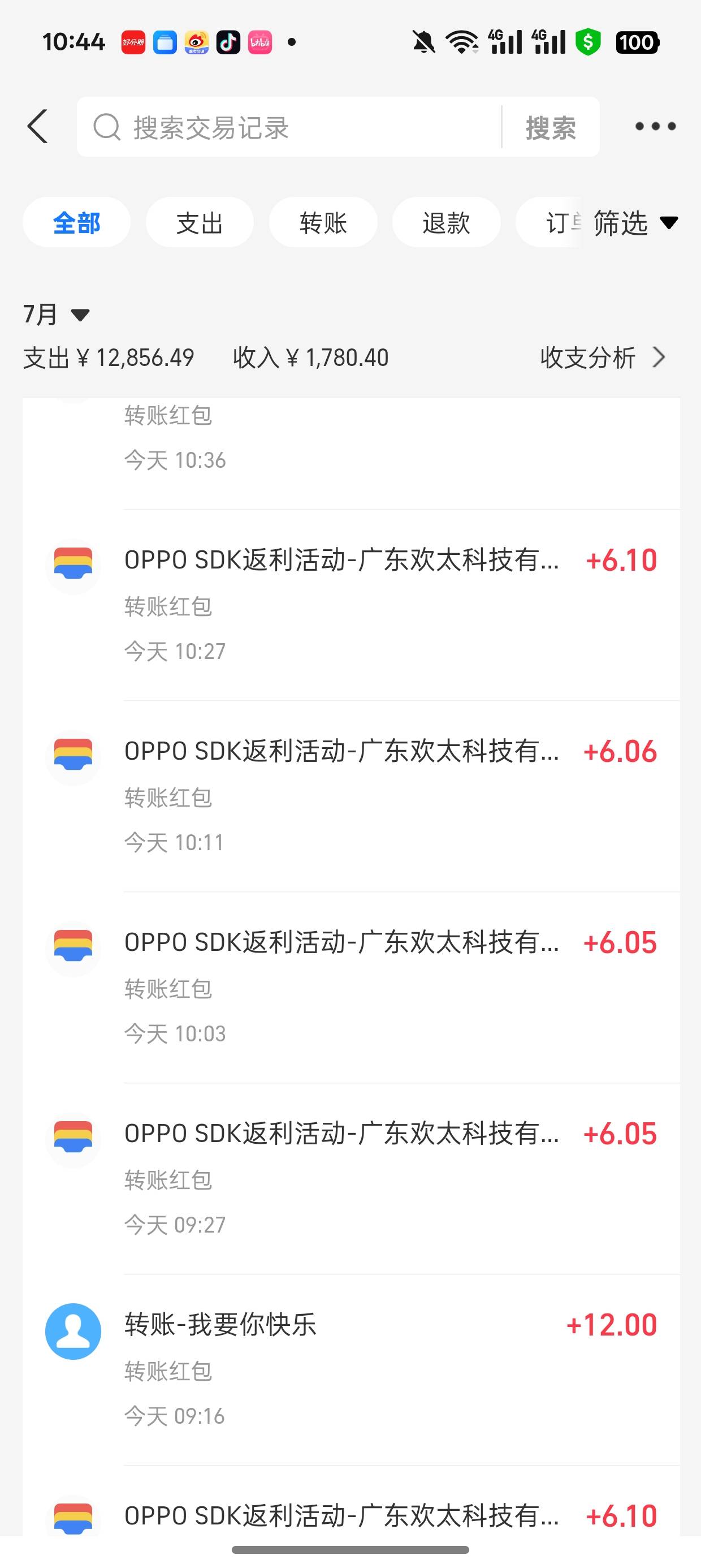 oppo一个支付宝能领20个包

29 / 作者:癫狂的人是我 / 