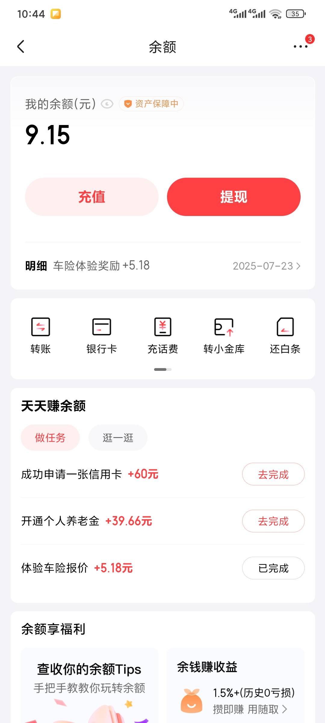 打算去邮储把养老金转移弄东

4 / 作者:昂xo123 / 