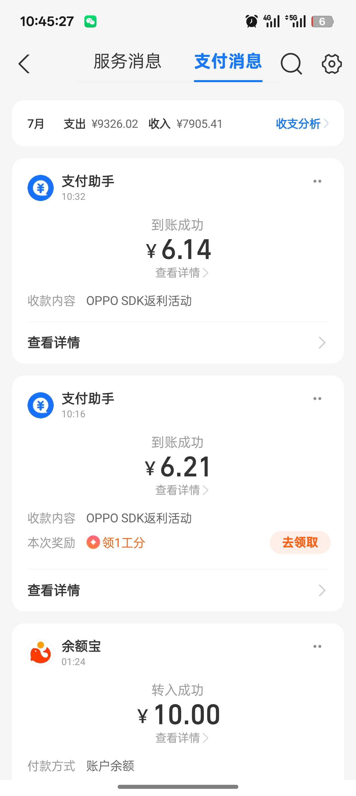 oppo快去加群，领到电脑卡还能分享一次，我四个号拉满了，一个手机只能领一次红包

43 / 作者:未知名X / 