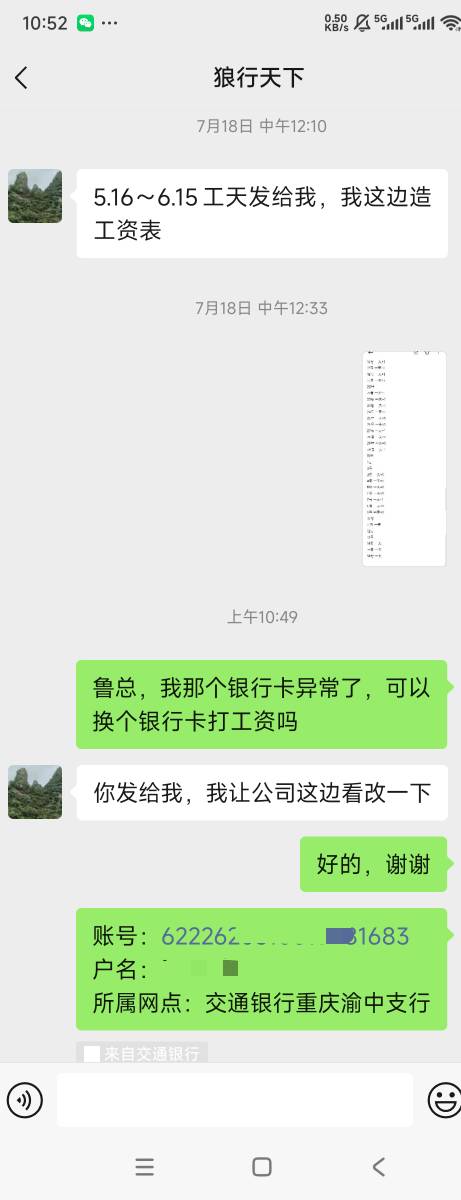 老哥们，有哪些银行可以申请代发工资奖励的，我准备一个月换一家银行领工资，把能搞得24 / 作者:曾经遗忘的角落 / 
