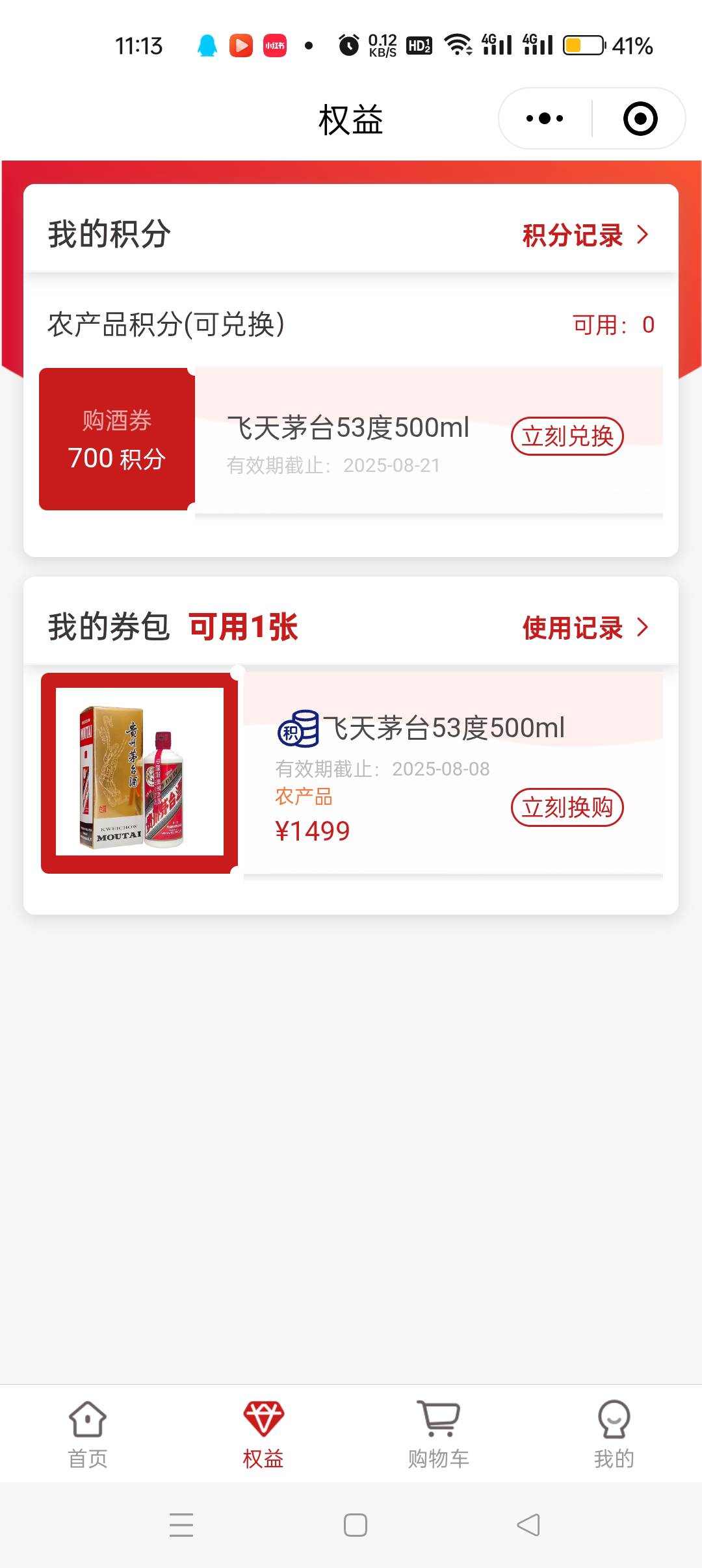 这是不是毛？老哥们

60 / 作者:mmmm.. / 