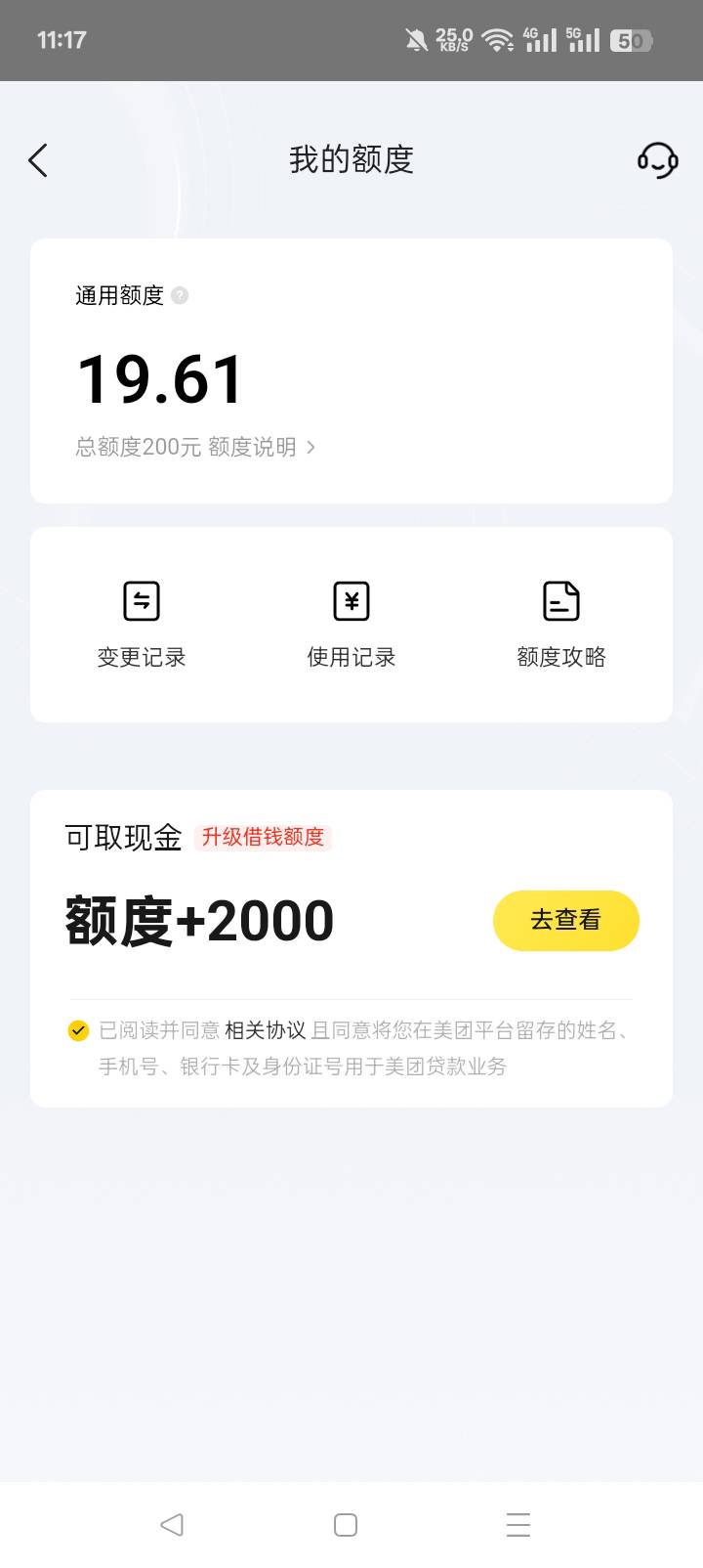 耍我呢这小美，以为水了，进去一看90天大礼包。

13 / 作者:老实人的呢 / 